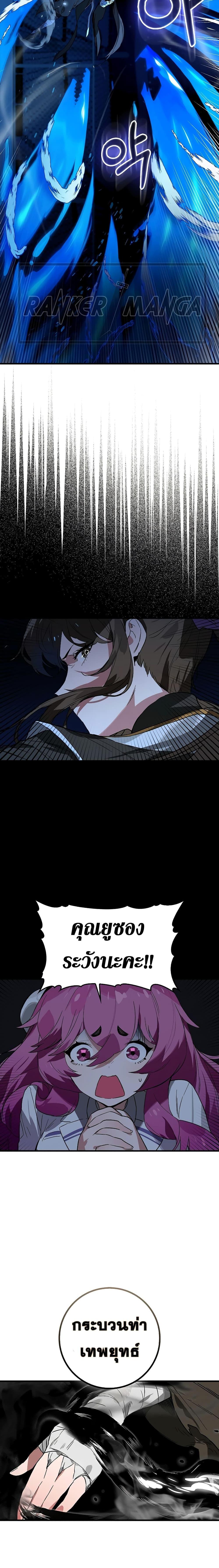 Hunter Academy’s Strongest Battle God เทพต่อสู้แห่งสถาบันฮันเตอร์ ตอนที่ 29 page 7