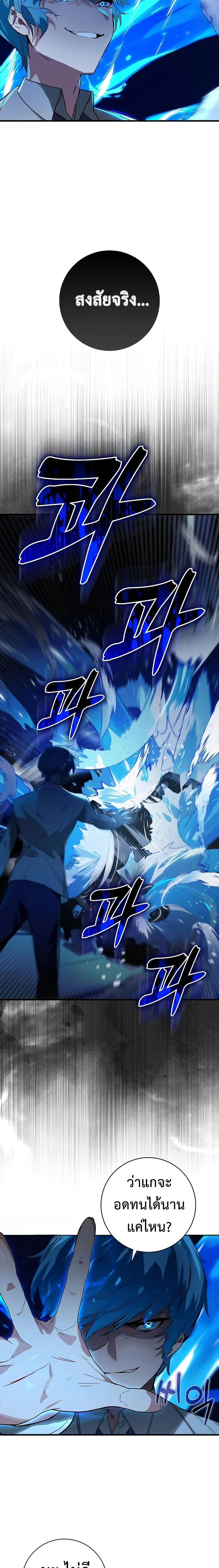 Hunter Academy’s Strongest Battle God เทพต่อสู้แห่งสถาบันฮันเตอร์ ตอนที่ 29 page 9