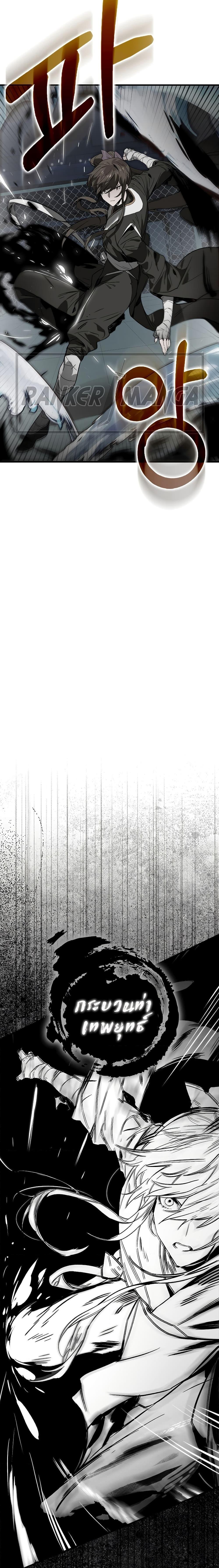 Hunter Academy’s Strongest Battle God เทพต่อสู้แห่งสถาบันฮันเตอร์ ตอนที่ 29 page 12