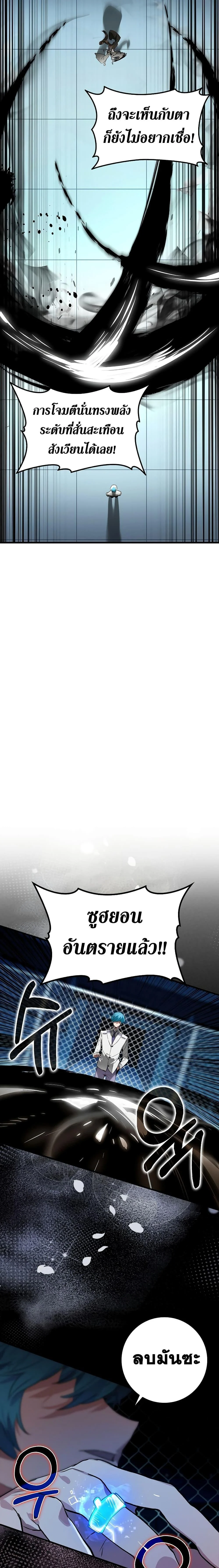 Hunter Academy’s Strongest Battle God เทพต่อสู้แห่งสถาบันฮันเตอร์ ตอนที่ 29 page 14