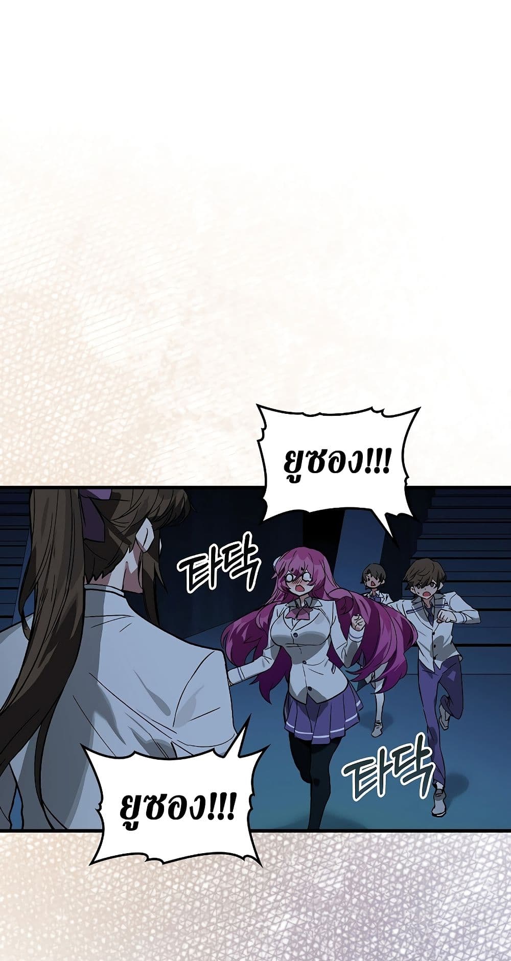 Hunter Academy’s Strongest Battle God เทพต่อสู้แห่งสถาบันฮันเตอร์ ตอนที่ 31 page 0