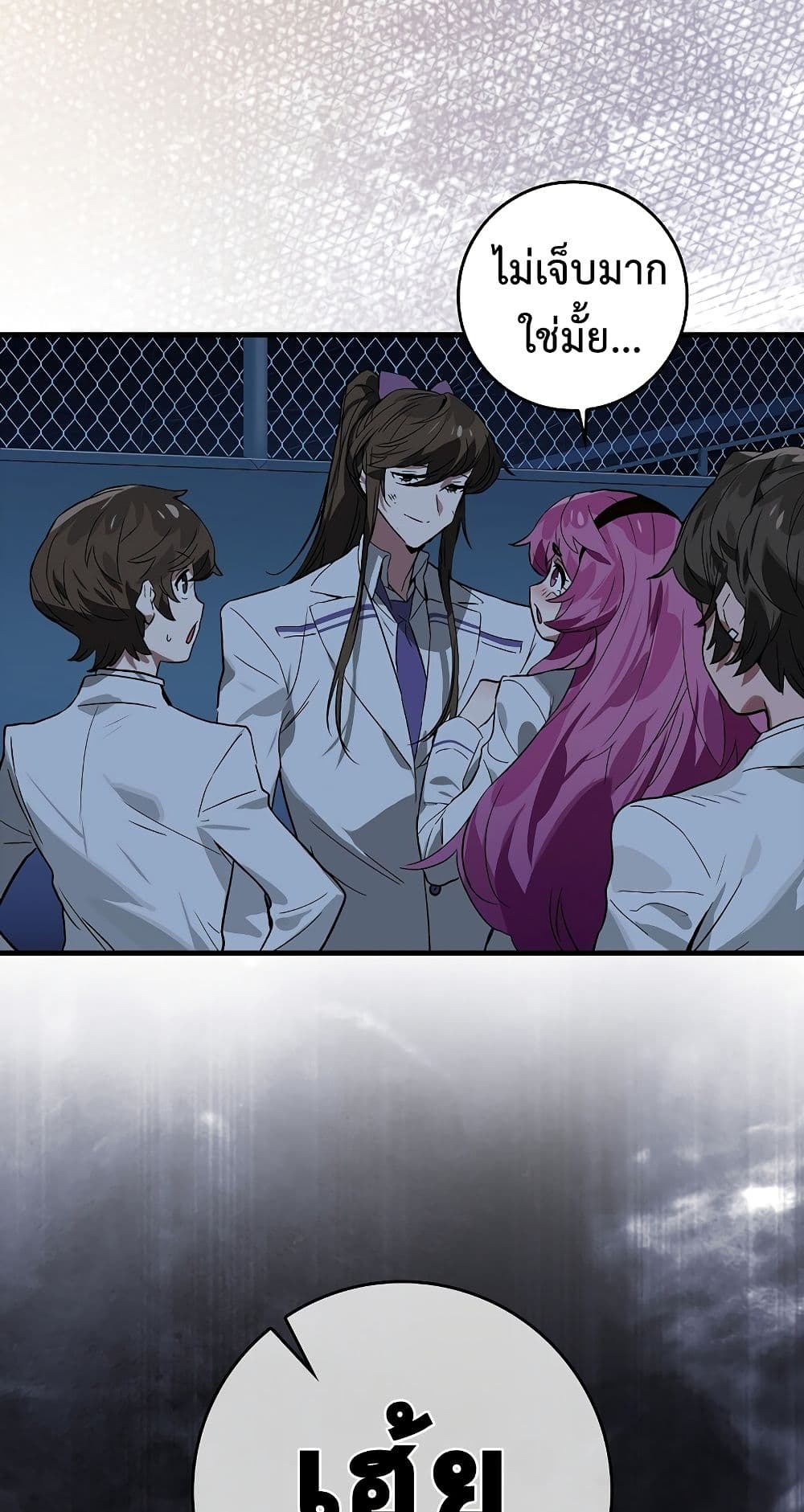 Hunter Academy’s Strongest Battle God เทพต่อสู้แห่งสถาบันฮันเตอร์ ตอนที่ 31 page 1