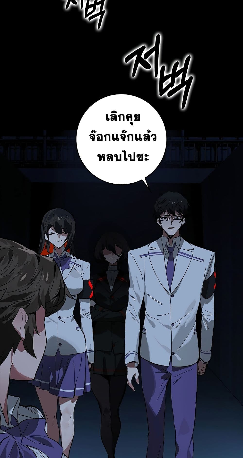 Hunter Academy’s Strongest Battle God เทพต่อสู้แห่งสถาบันฮันเตอร์ ตอนที่ 31 page 3