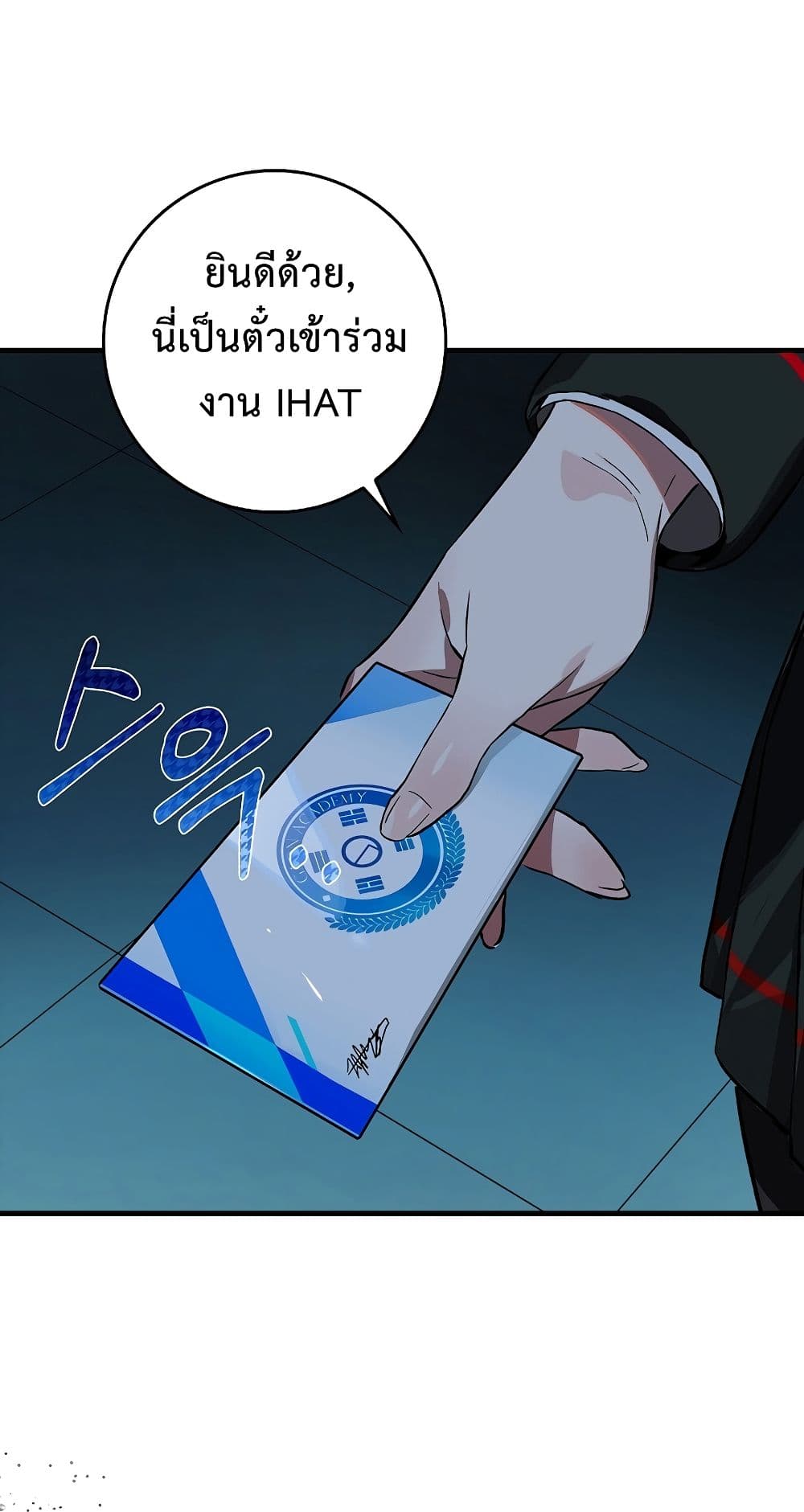 Hunter Academy’s Strongest Battle God เทพต่อสู้แห่งสถาบันฮันเตอร์ ตอนที่ 31 page 7