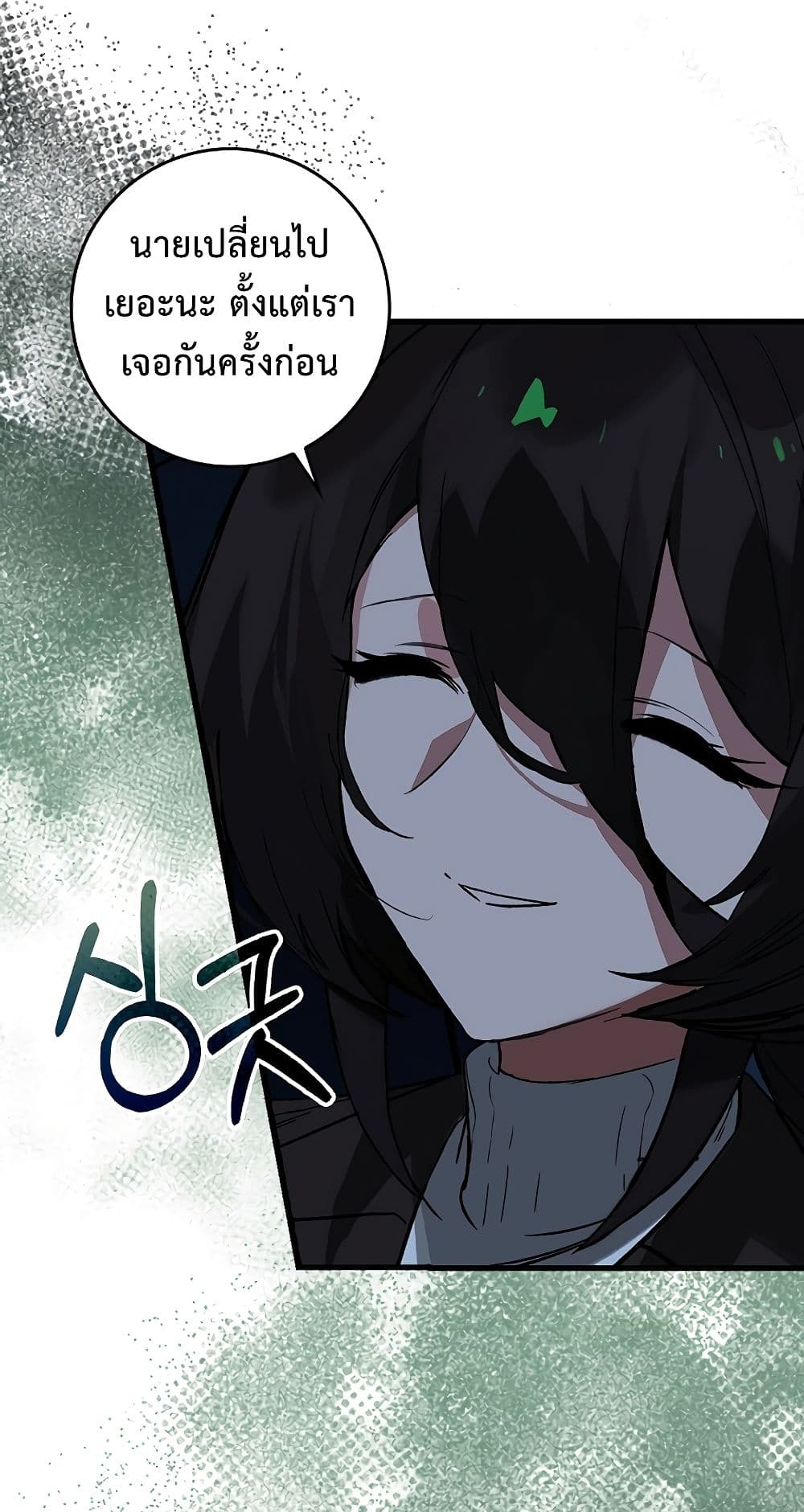 Hunter Academy’s Strongest Battle God เทพต่อสู้แห่งสถาบันฮันเตอร์ ตอนที่ 31 page 8