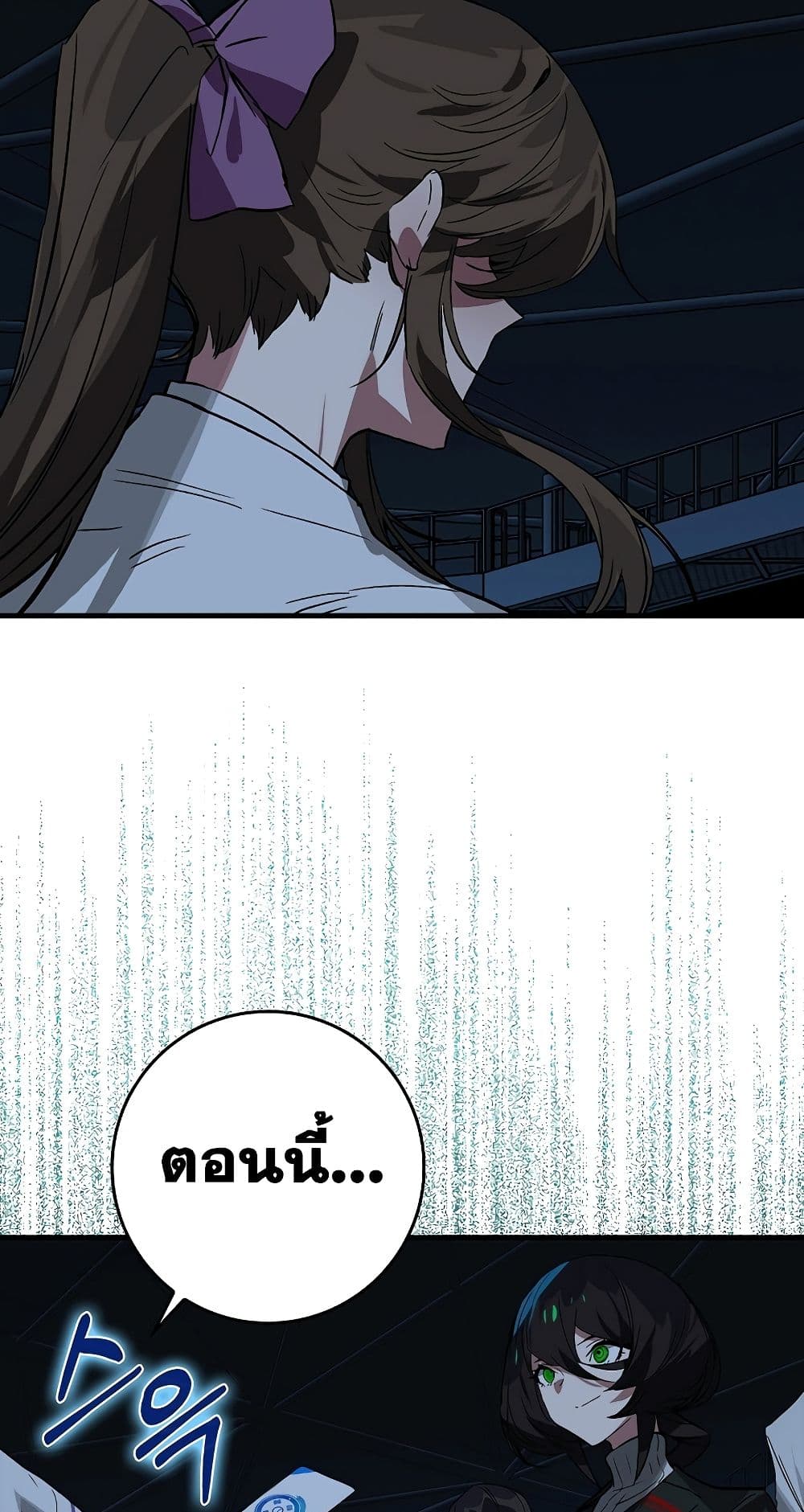 Hunter Academy’s Strongest Battle God เทพต่อสู้แห่งสถาบันฮันเตอร์ ตอนที่ 31 page 20