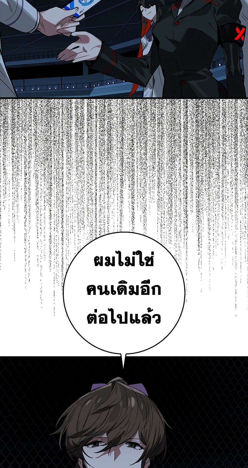 Hunter Academy’s Strongest Battle God เทพต่อสู้แห่งสถาบันฮันเตอร์ ตอนที่ 31 page 21