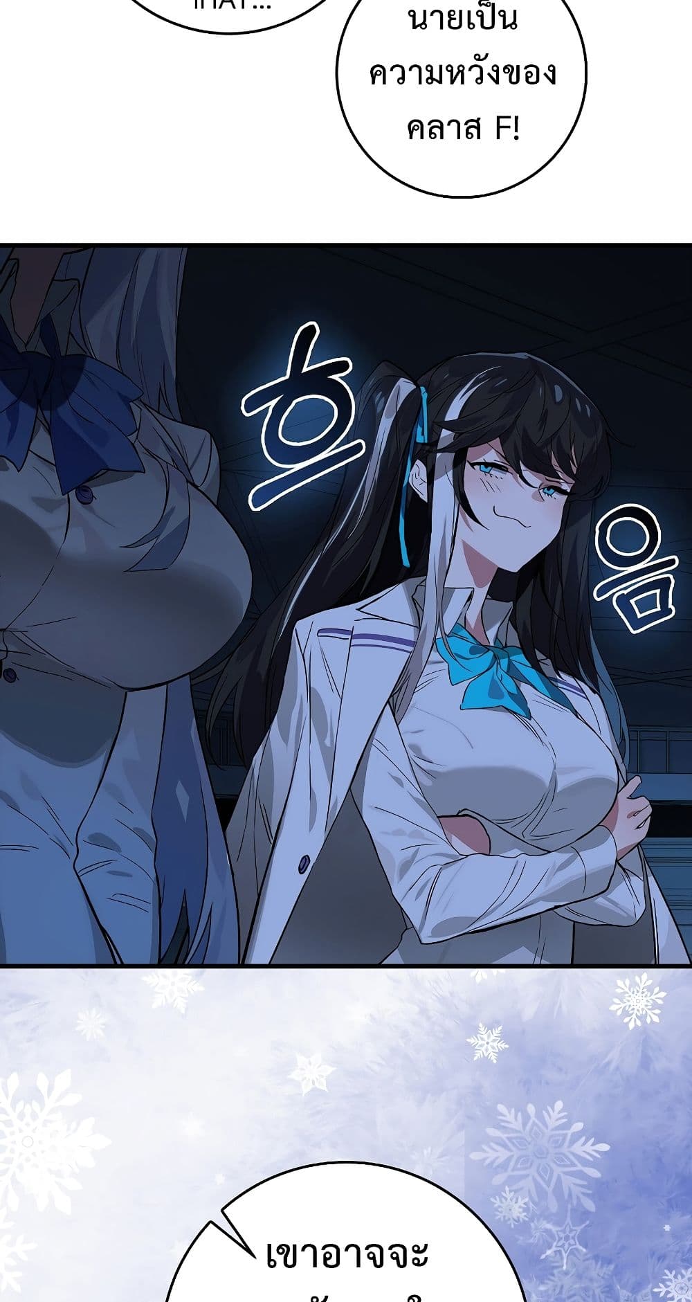 Hunter Academy’s Strongest Battle God เทพต่อสู้แห่งสถาบันฮันเตอร์ ตอนที่ 31 page 28