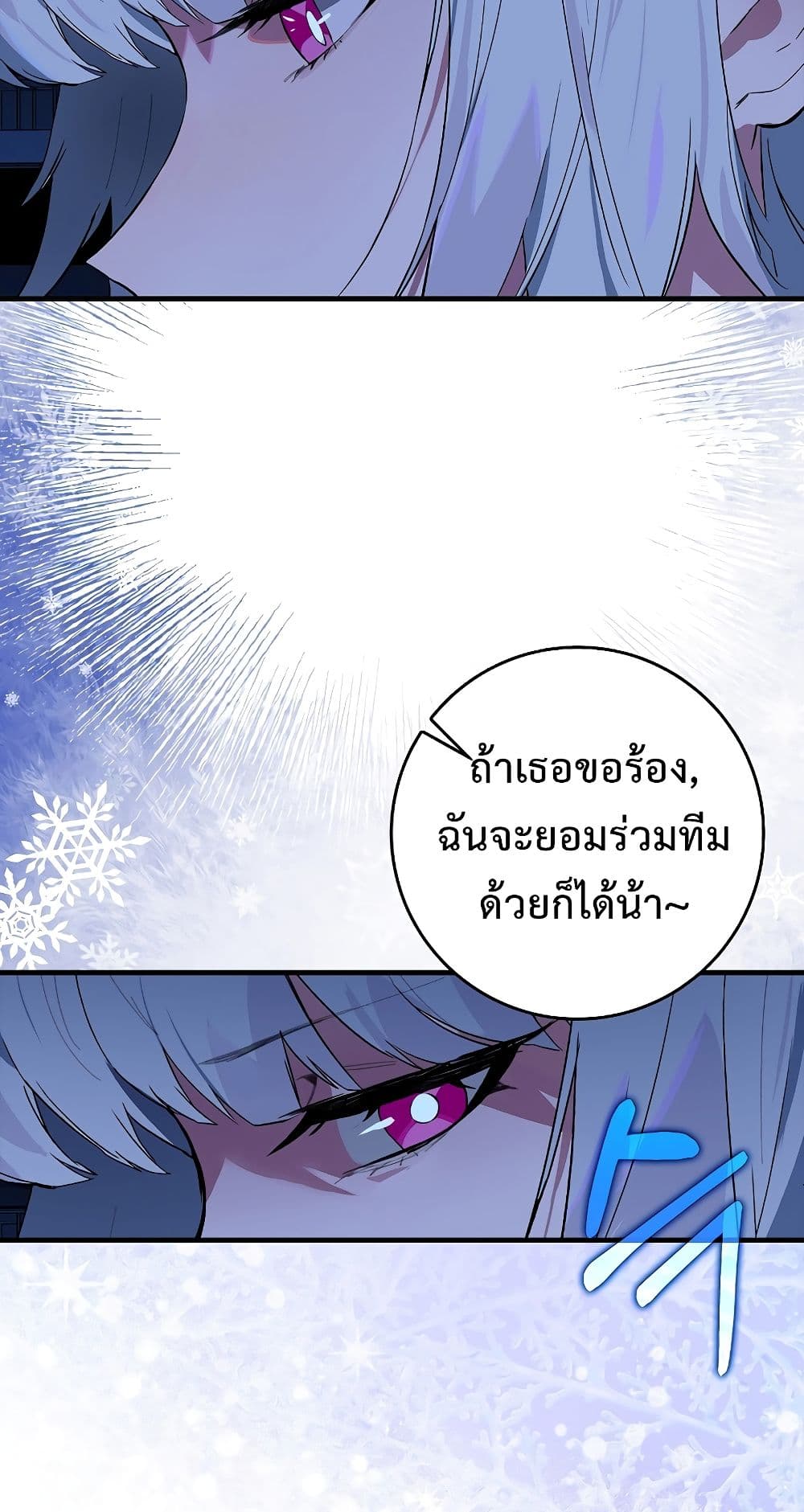 Hunter Academy’s Strongest Battle God เทพต่อสู้แห่งสถาบันฮันเตอร์ ตอนที่ 31 page 30