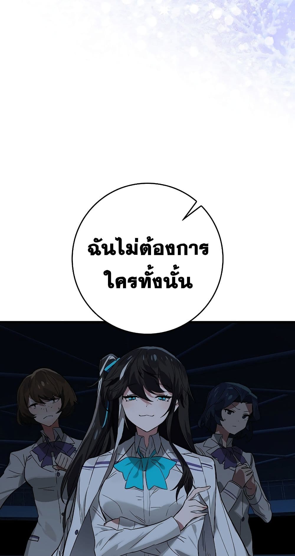 Hunter Academy’s Strongest Battle God เทพต่อสู้แห่งสถาบันฮันเตอร์ ตอนที่ 31 page 31