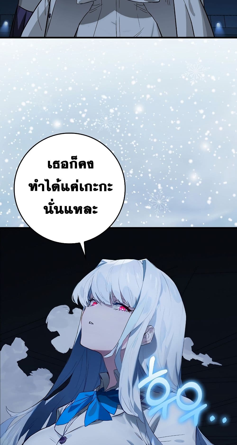 Hunter Academy’s Strongest Battle God เทพต่อสู้แห่งสถาบันฮันเตอร์ ตอนที่ 31 page 32