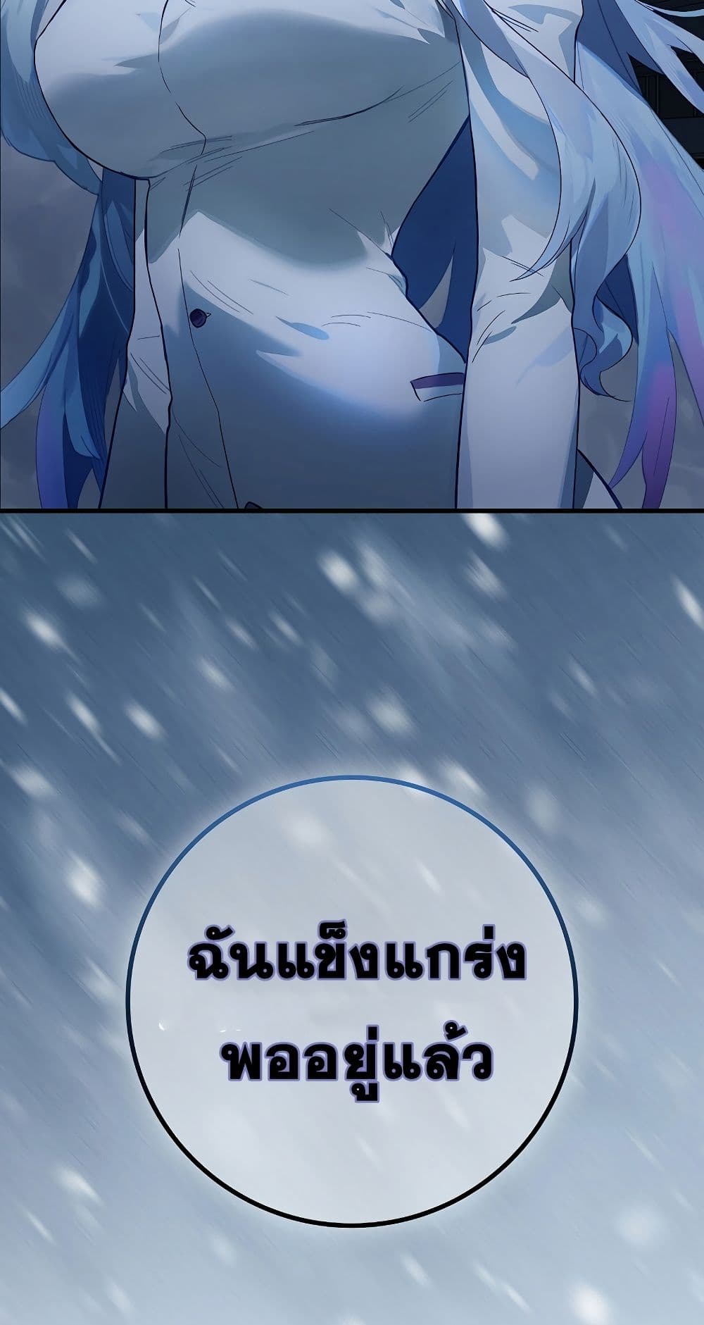 Hunter Academy’s Strongest Battle God เทพต่อสู้แห่งสถาบันฮันเตอร์ ตอนที่ 31 page 33