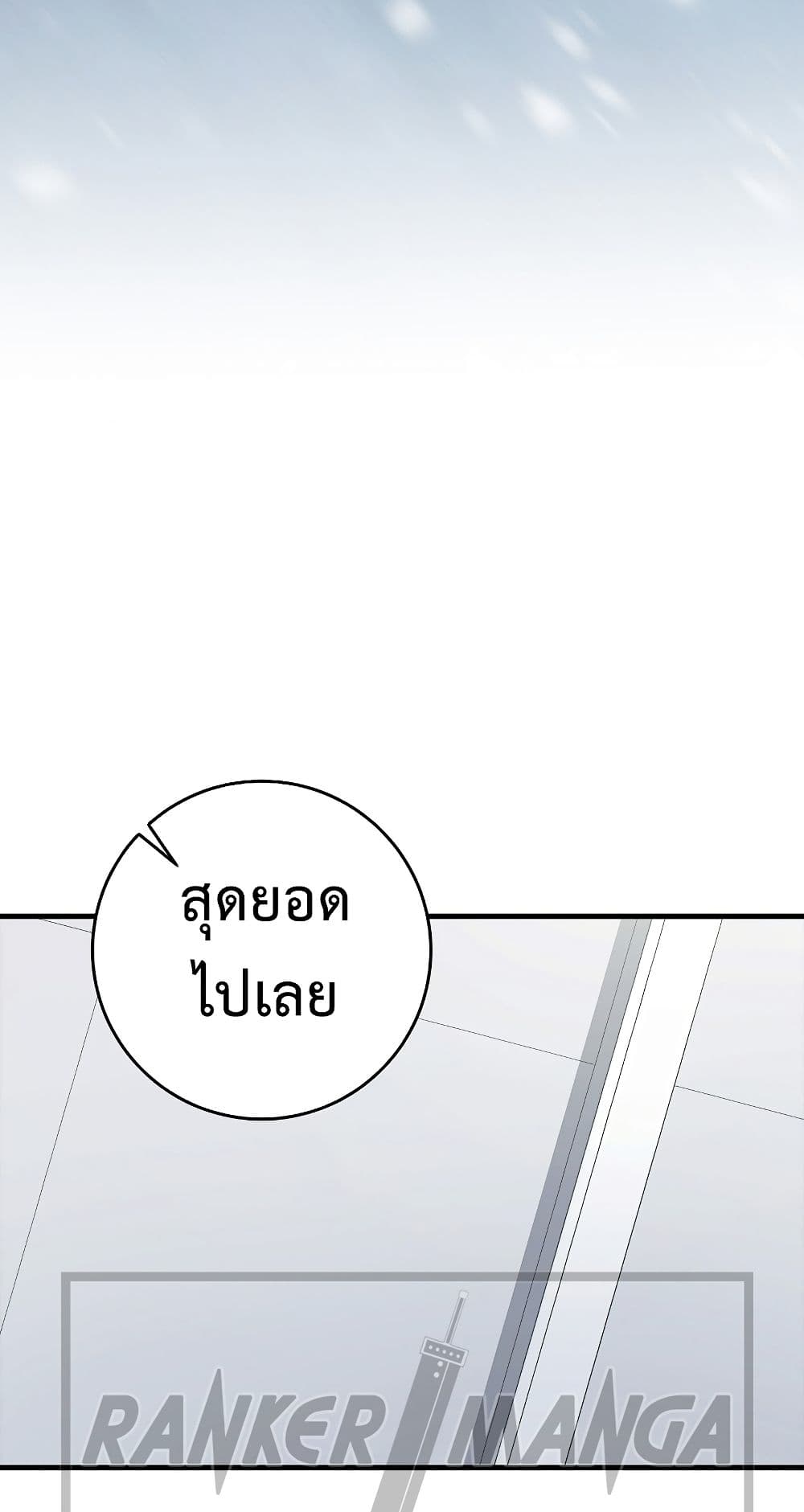 Hunter Academy’s Strongest Battle God เทพต่อสู้แห่งสถาบันฮันเตอร์ ตอนที่ 31 page 34