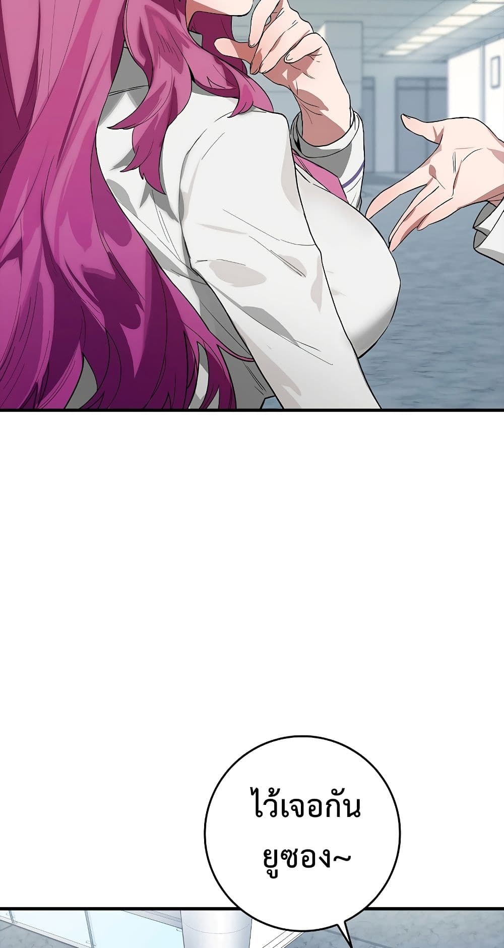 Hunter Academy’s Strongest Battle God เทพต่อสู้แห่งสถาบันฮันเตอร์ ตอนที่ 31 page 44