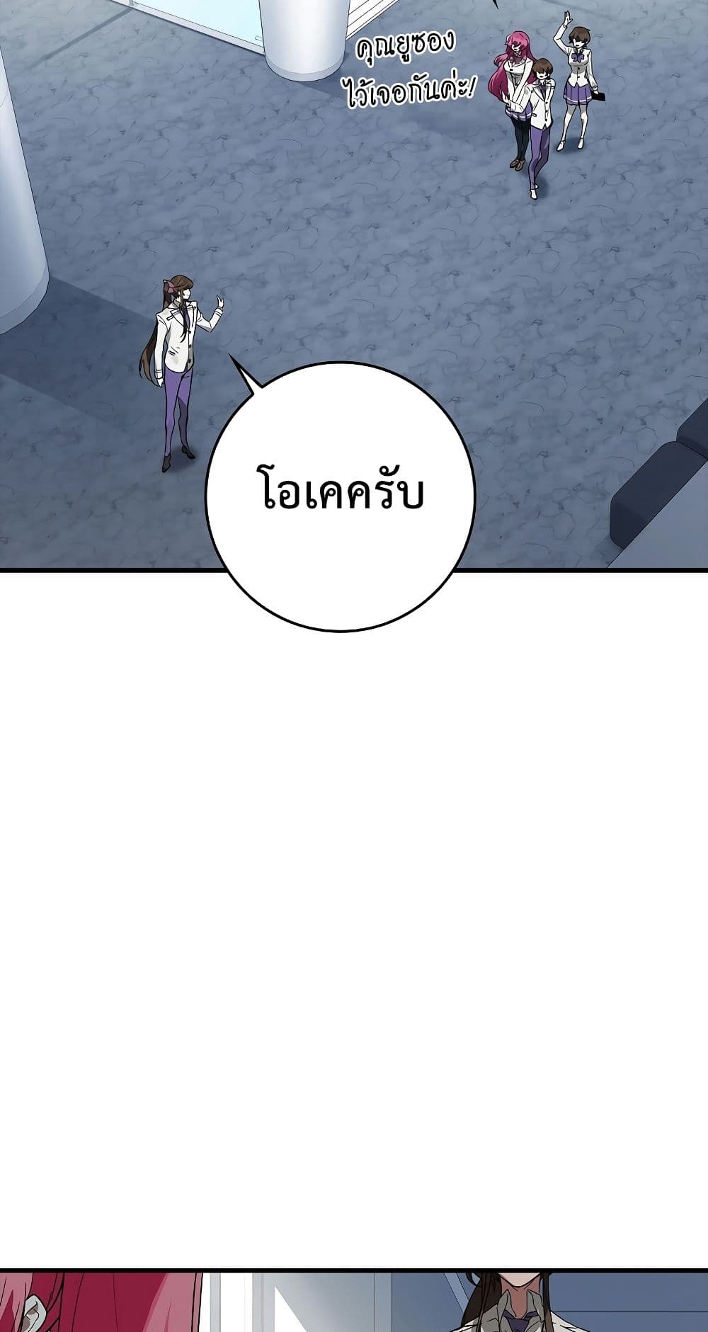 Hunter Academy’s Strongest Battle God เทพต่อสู้แห่งสถาบันฮันเตอร์ ตอนที่ 31 page 45