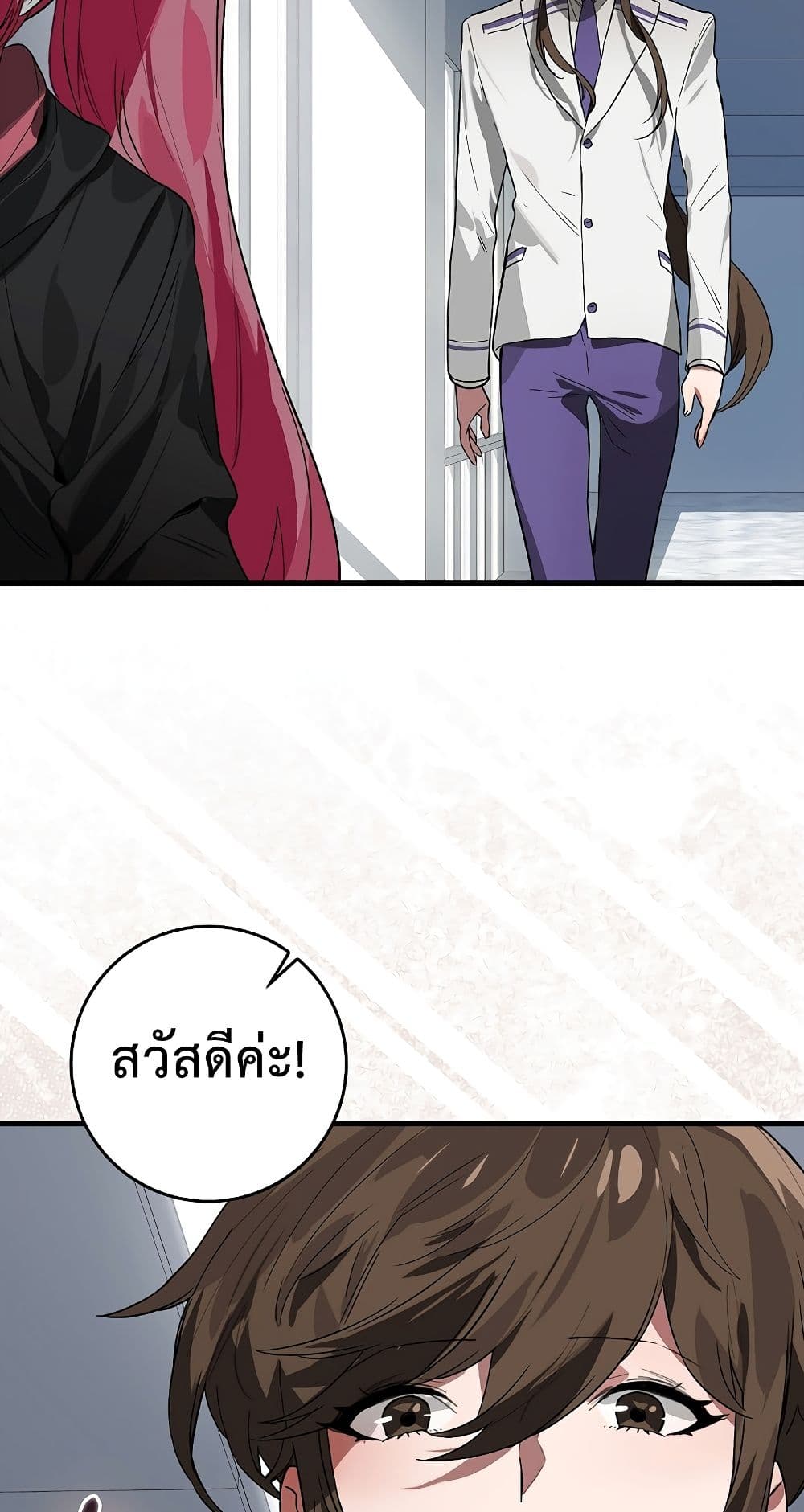 Hunter Academy’s Strongest Battle God เทพต่อสู้แห่งสถาบันฮันเตอร์ ตอนที่ 31 page 46