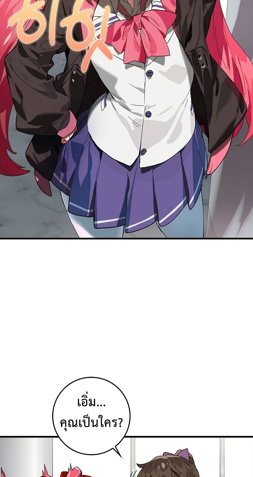 Hunter Academy’s Strongest Battle God เทพต่อสู้แห่งสถาบันฮันเตอร์ ตอนที่ 31 page 48