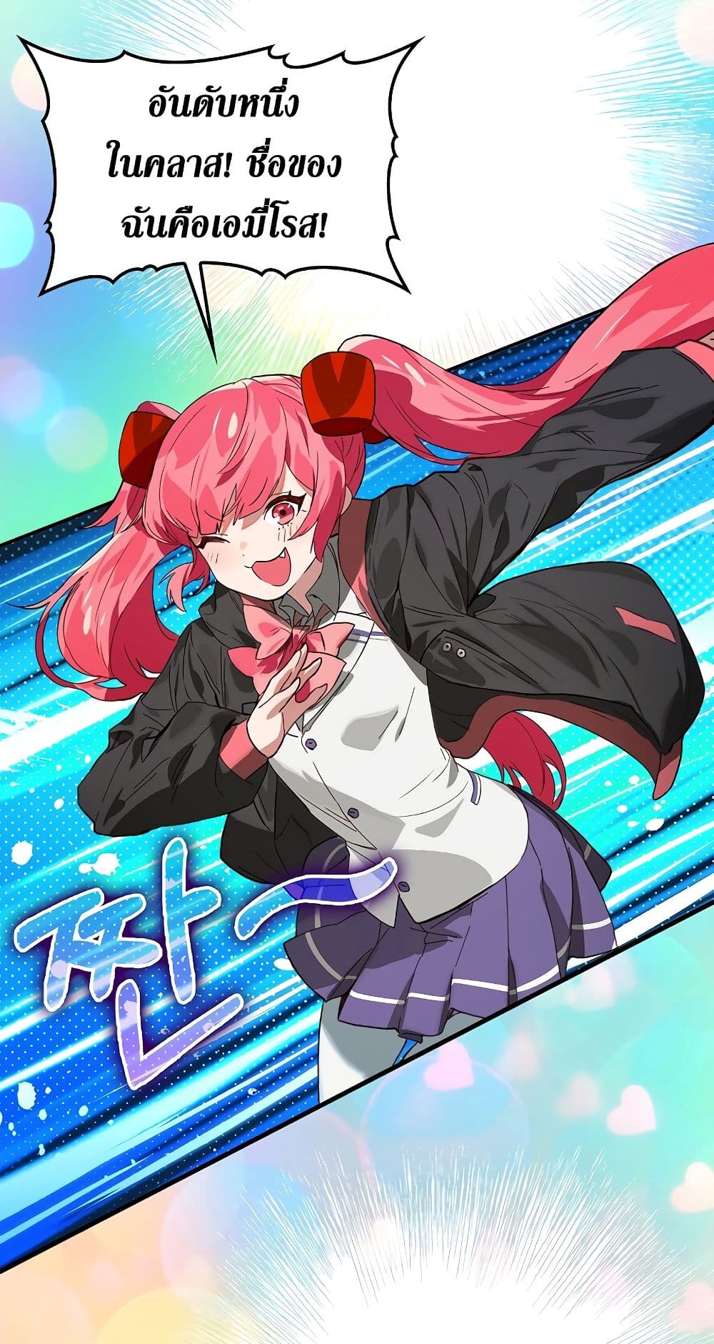 Hunter Academy’s Strongest Battle God เทพต่อสู้แห่งสถาบันฮันเตอร์ ตอนที่ 31 page 51