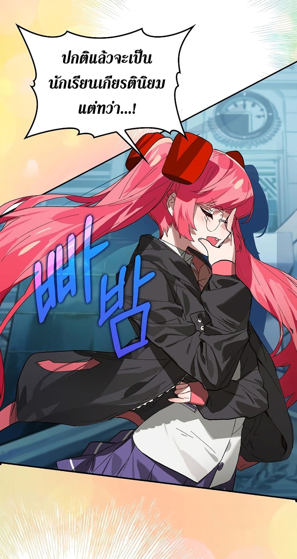 Hunter Academy’s Strongest Battle God เทพต่อสู้แห่งสถาบันฮันเตอร์ ตอนที่ 31 page 52