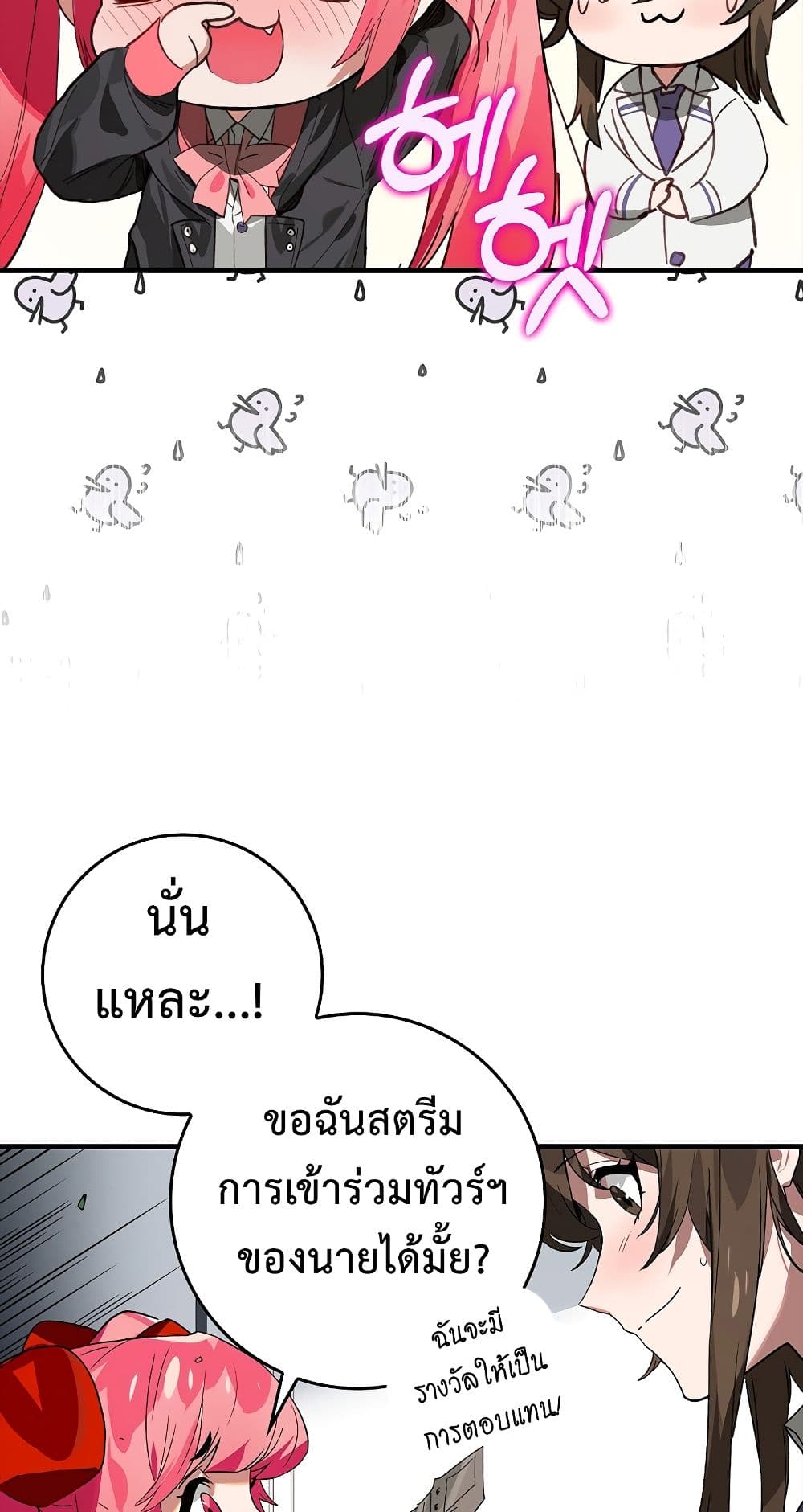 Hunter Academy’s Strongest Battle God เทพต่อสู้แห่งสถาบันฮันเตอร์ ตอนที่ 31 page 56