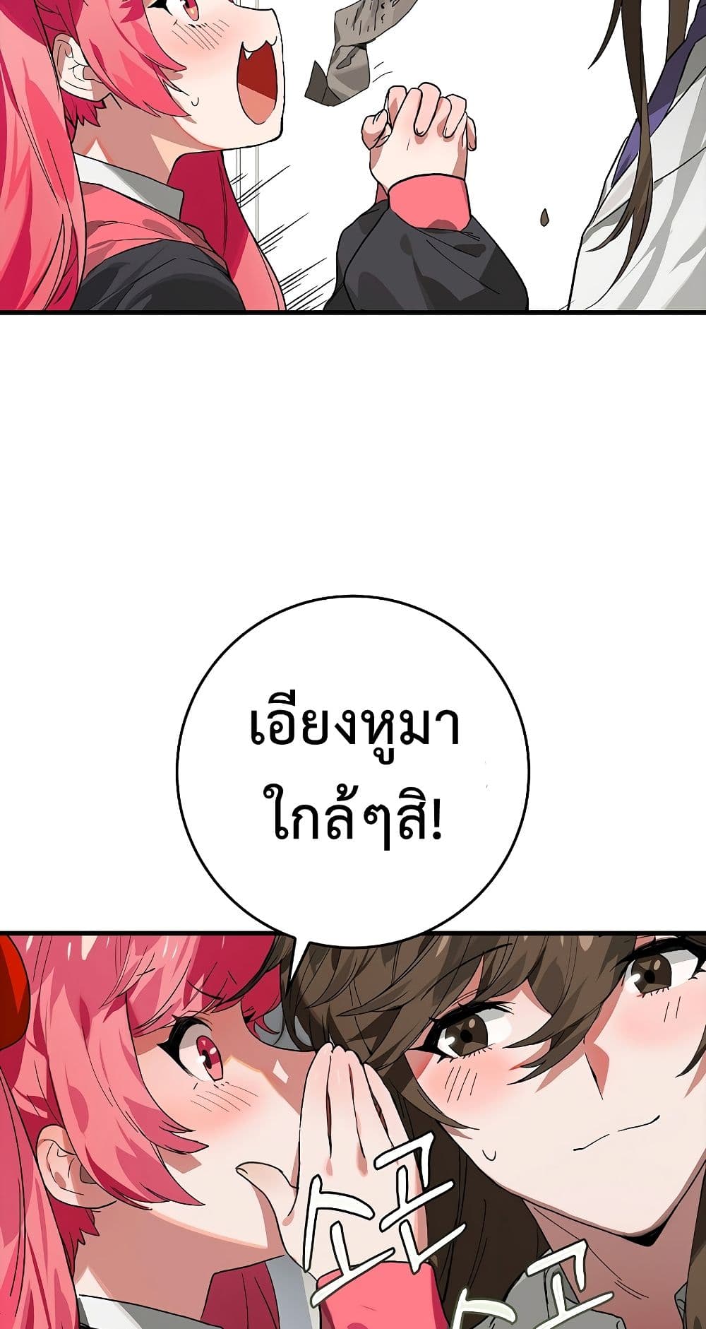 Hunter Academy’s Strongest Battle God เทพต่อสู้แห่งสถาบันฮันเตอร์ ตอนที่ 31 page 57