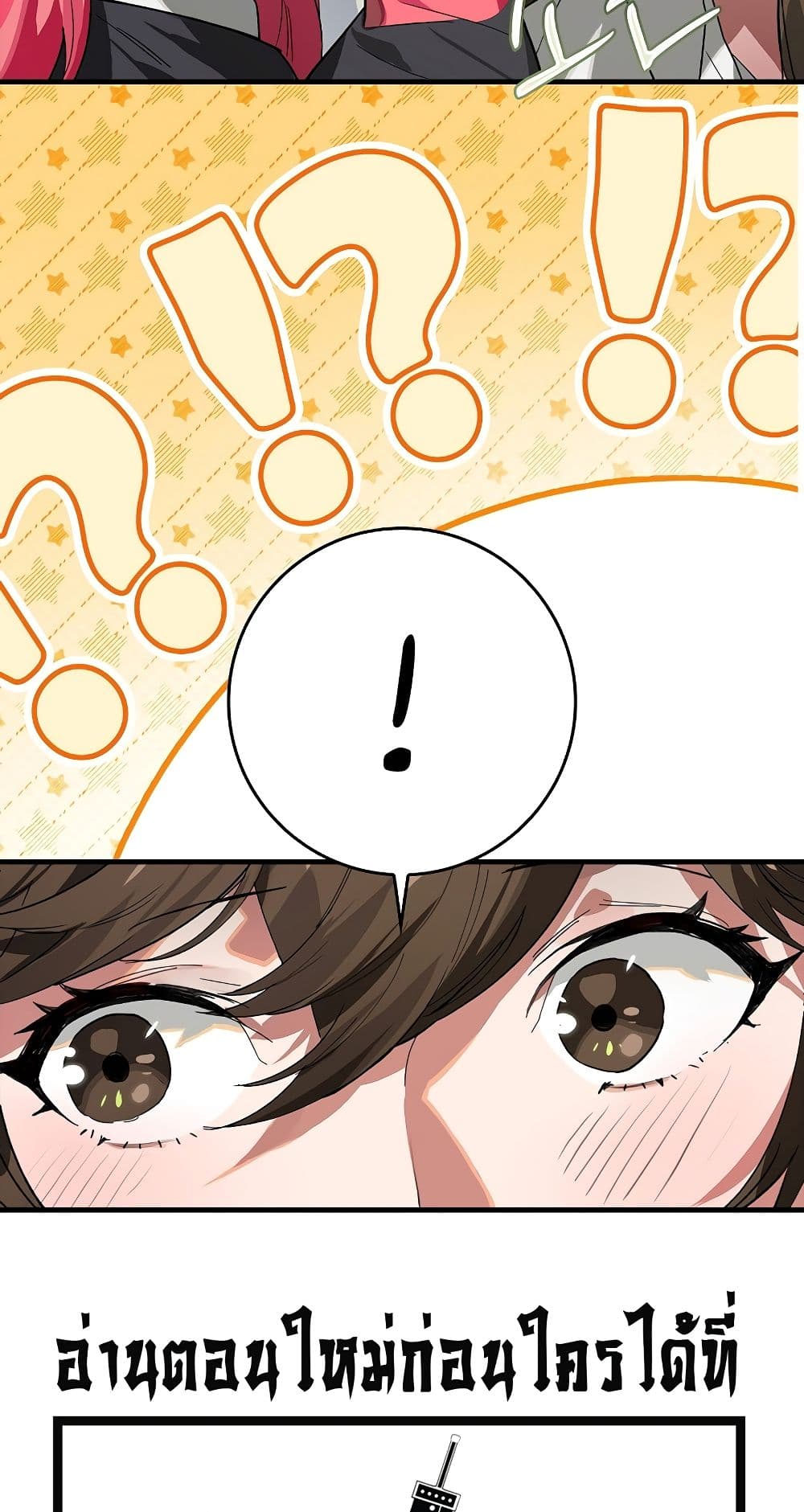 Hunter Academy’s Strongest Battle God เทพต่อสู้แห่งสถาบันฮันเตอร์ ตอนที่ 31 page 58