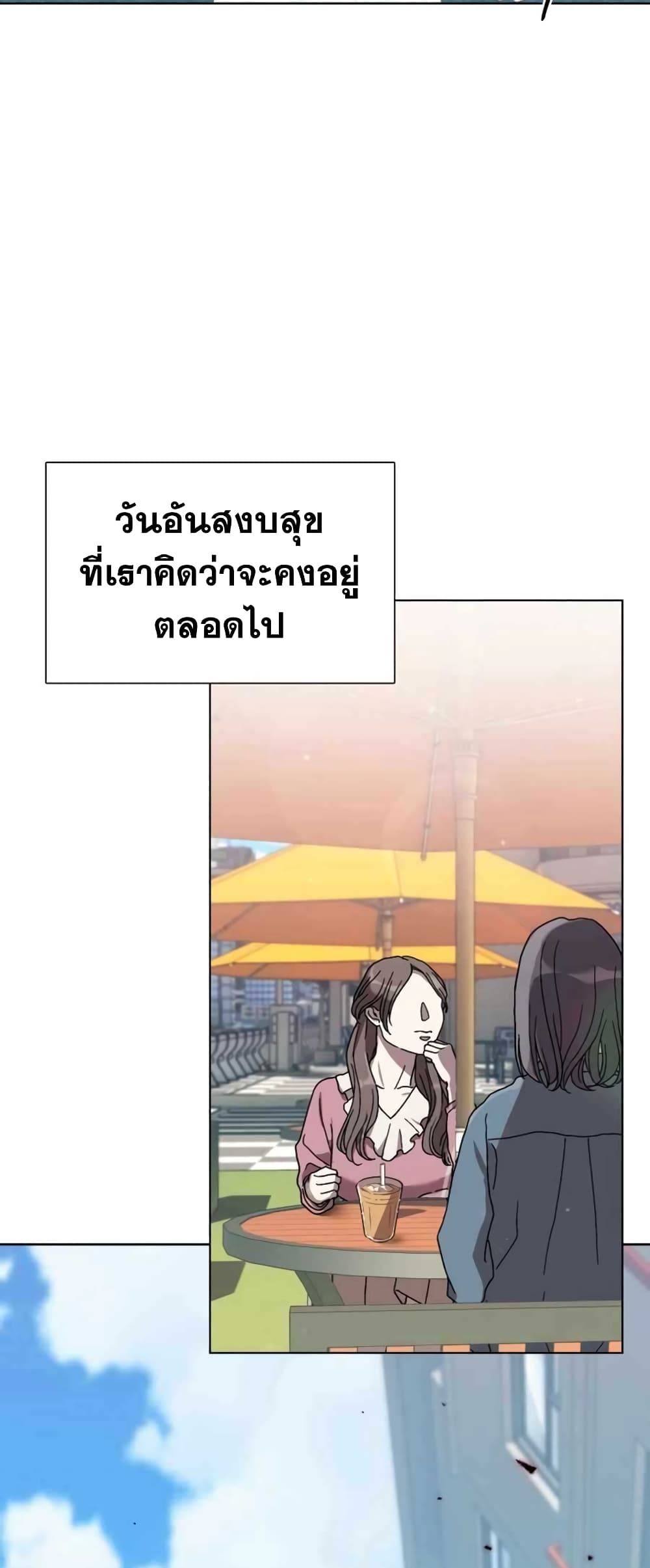 Hunter World’s Gardener คนสวนโลกฮันเตอร์ ตอนที่ 1 page 2
