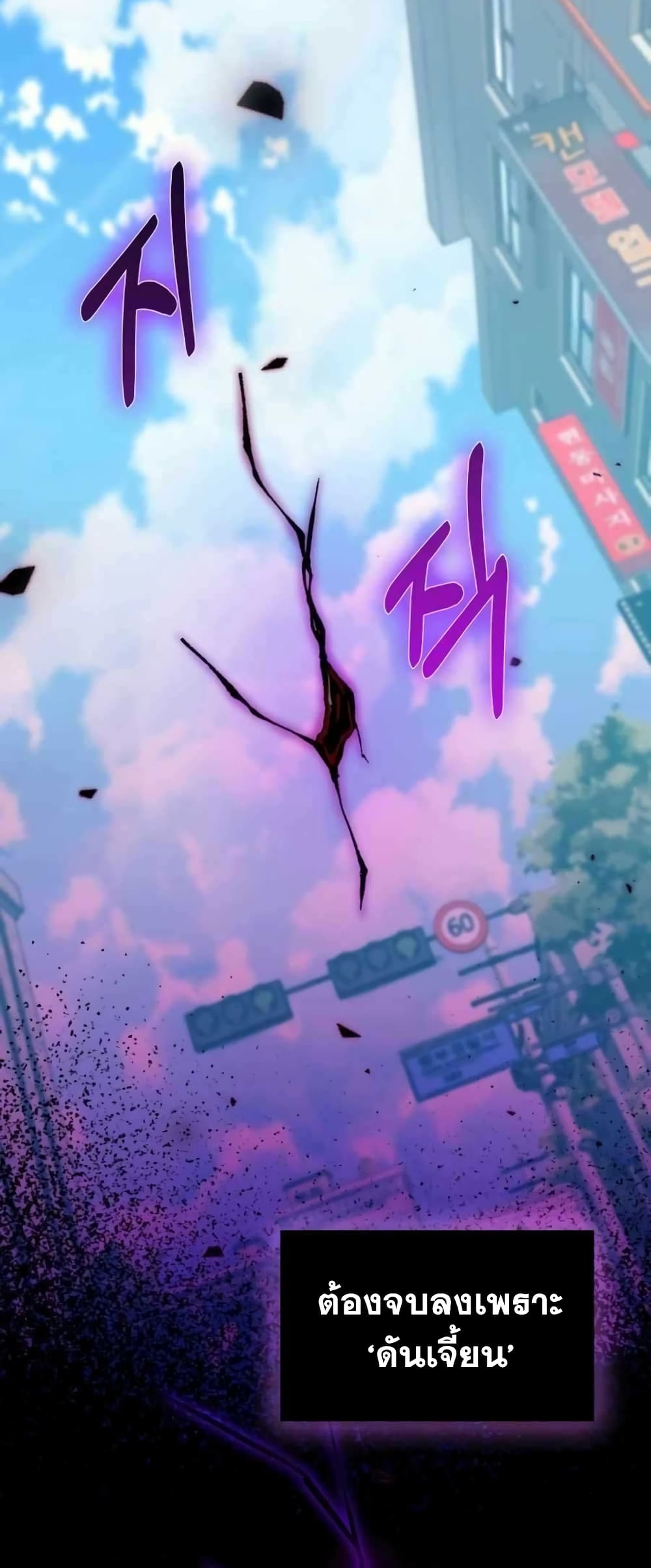 Hunter World’s Gardener คนสวนโลกฮันเตอร์ ตอนที่ 1 page 3