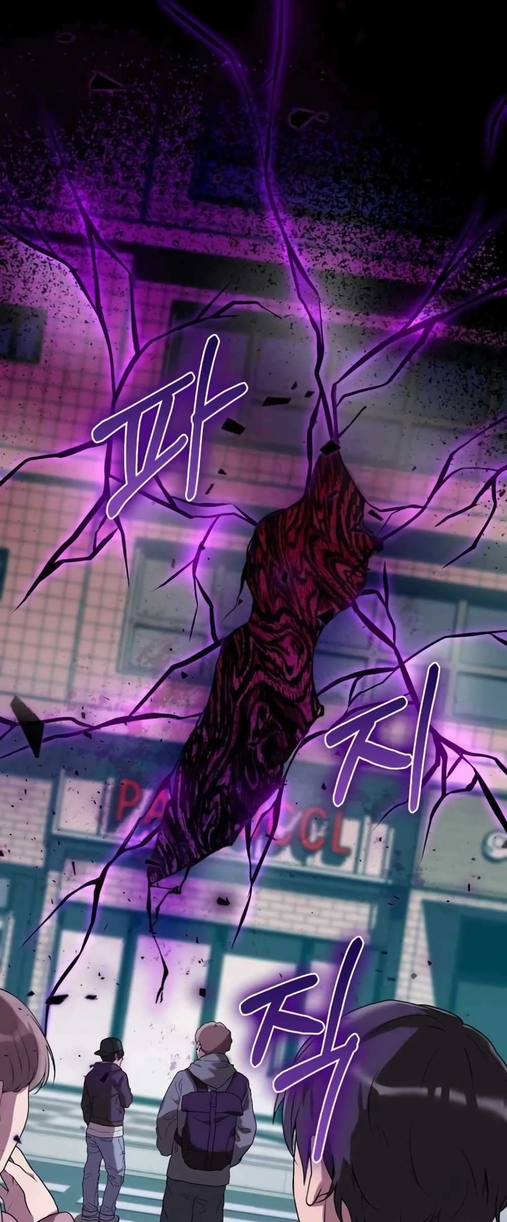 Hunter World’s Gardener คนสวนโลกฮันเตอร์ ตอนที่ 1 page 4