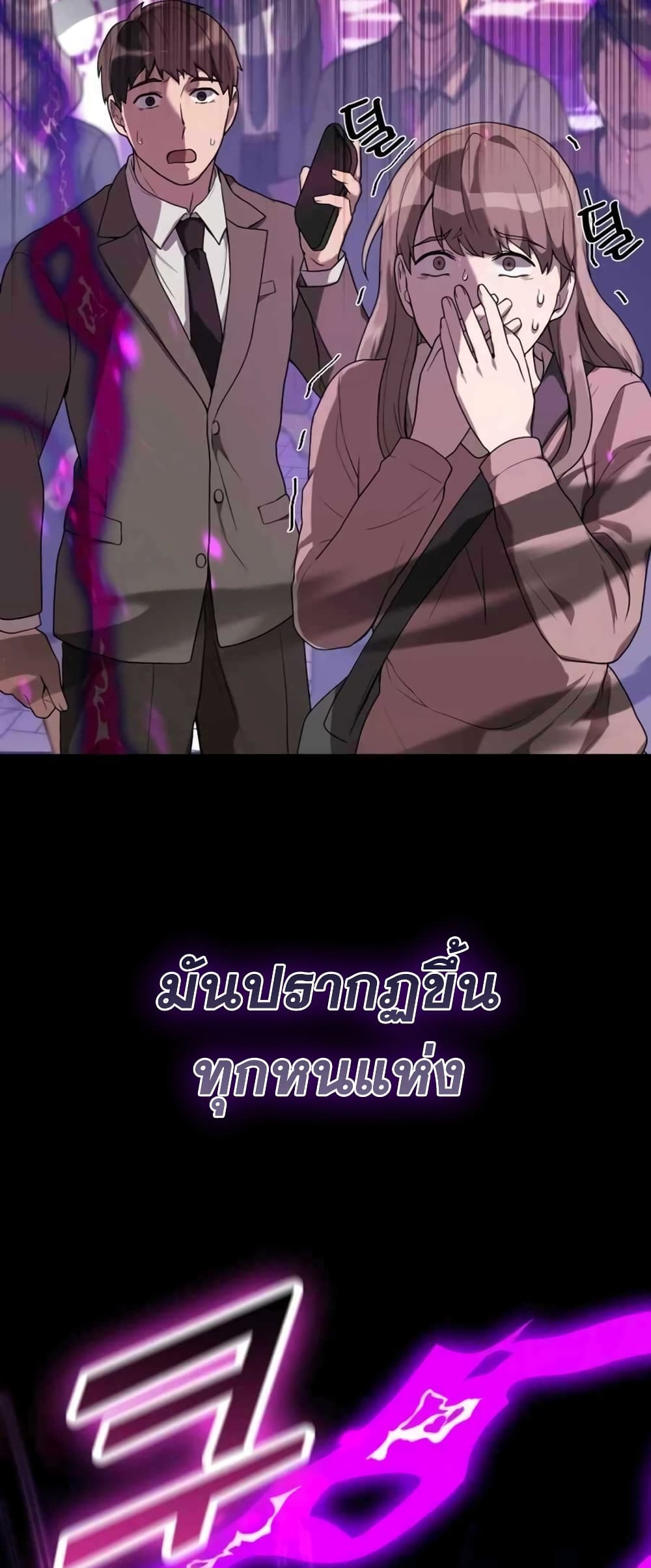 Hunter World’s Gardener คนสวนโลกฮันเตอร์ ตอนที่ 1 page 6