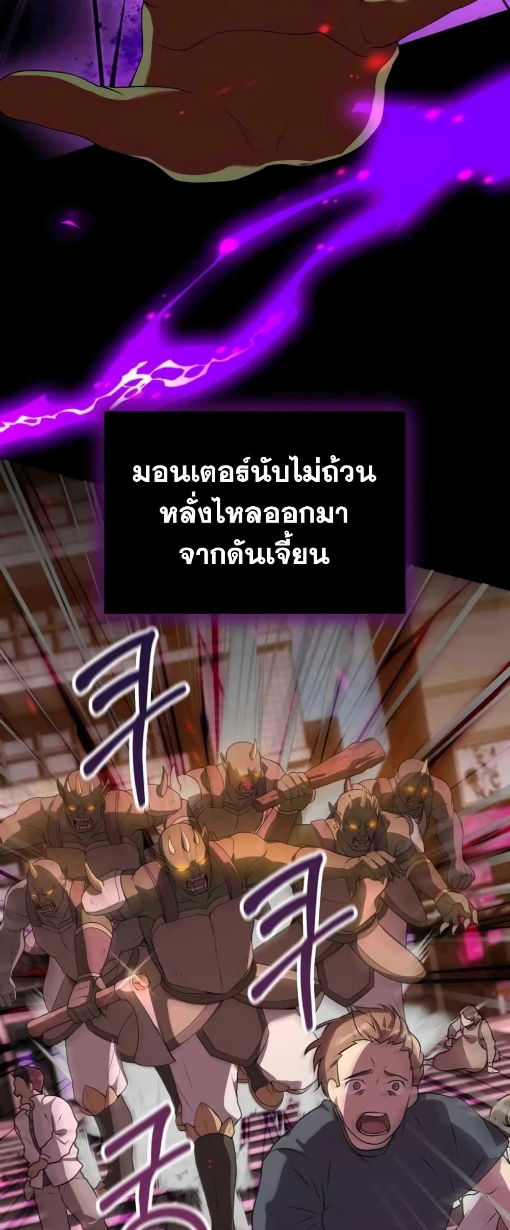 Hunter World’s Gardener คนสวนโลกฮันเตอร์ ตอนที่ 1 page 8