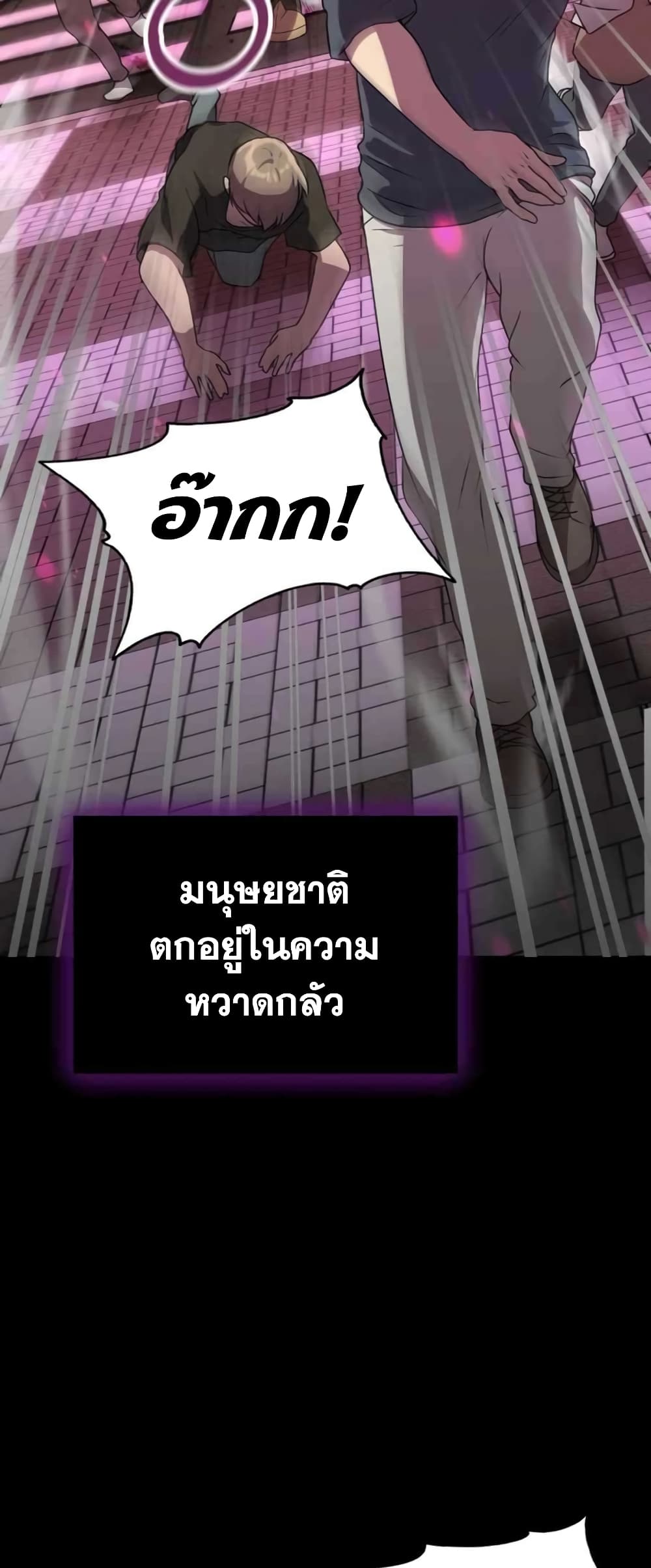 Hunter World’s Gardener คนสวนโลกฮันเตอร์ ตอนที่ 1 page 9