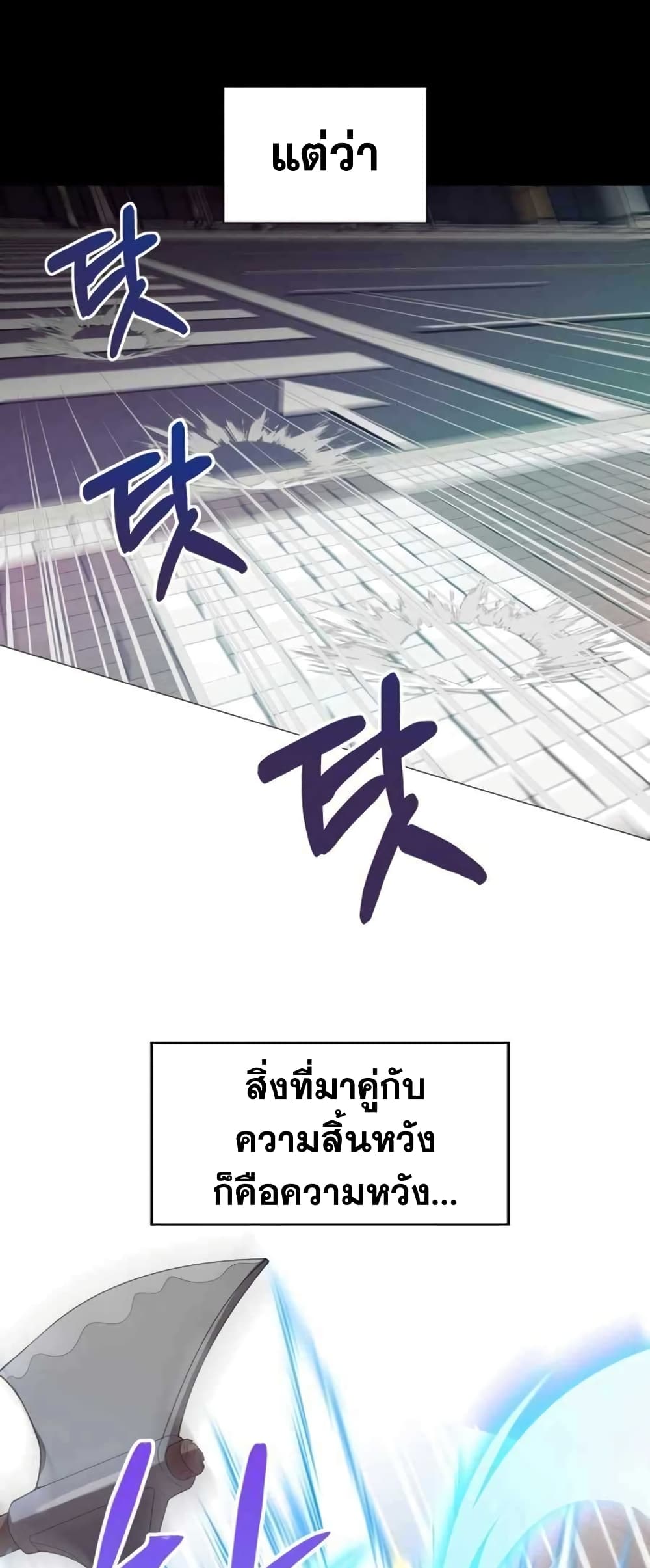 Hunter World’s Gardener คนสวนโลกฮันเตอร์ ตอนที่ 1 page 13