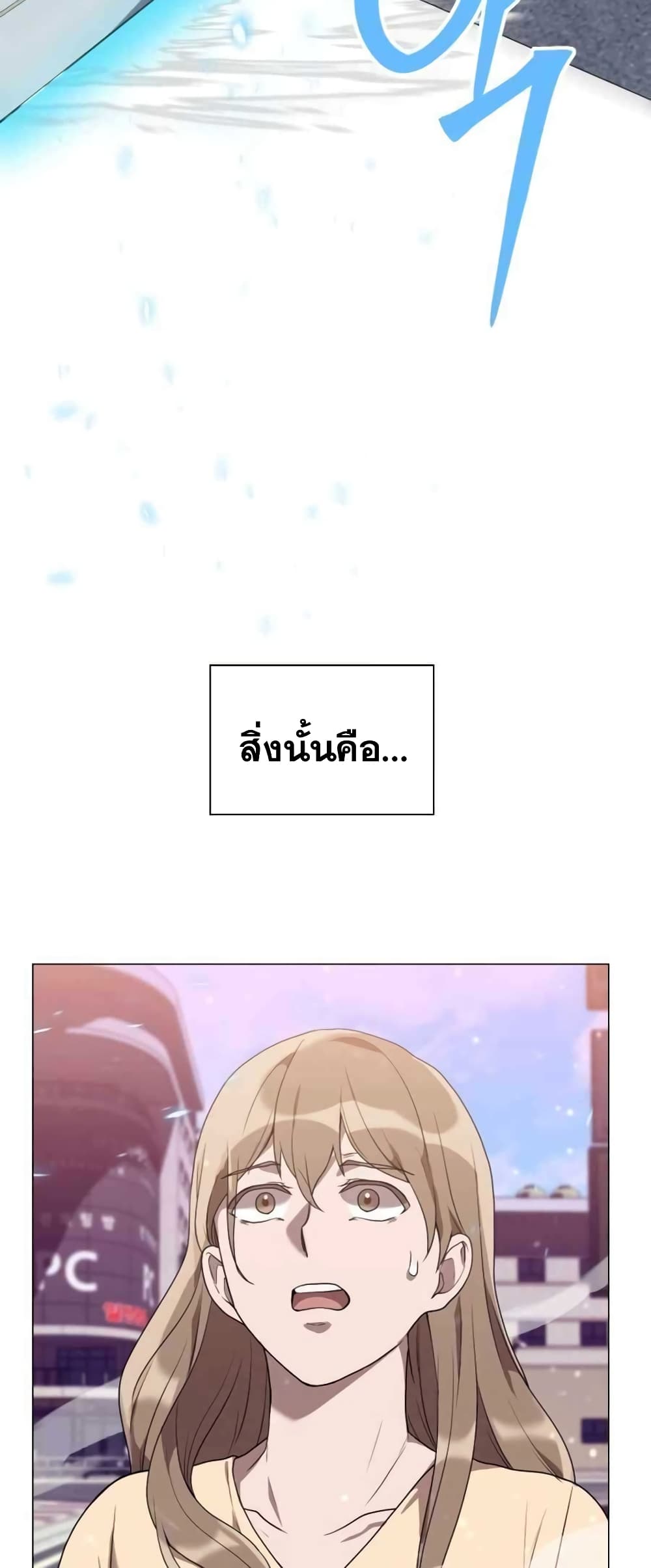 Hunter World’s Gardener คนสวนโลกฮันเตอร์ ตอนที่ 1 page 15