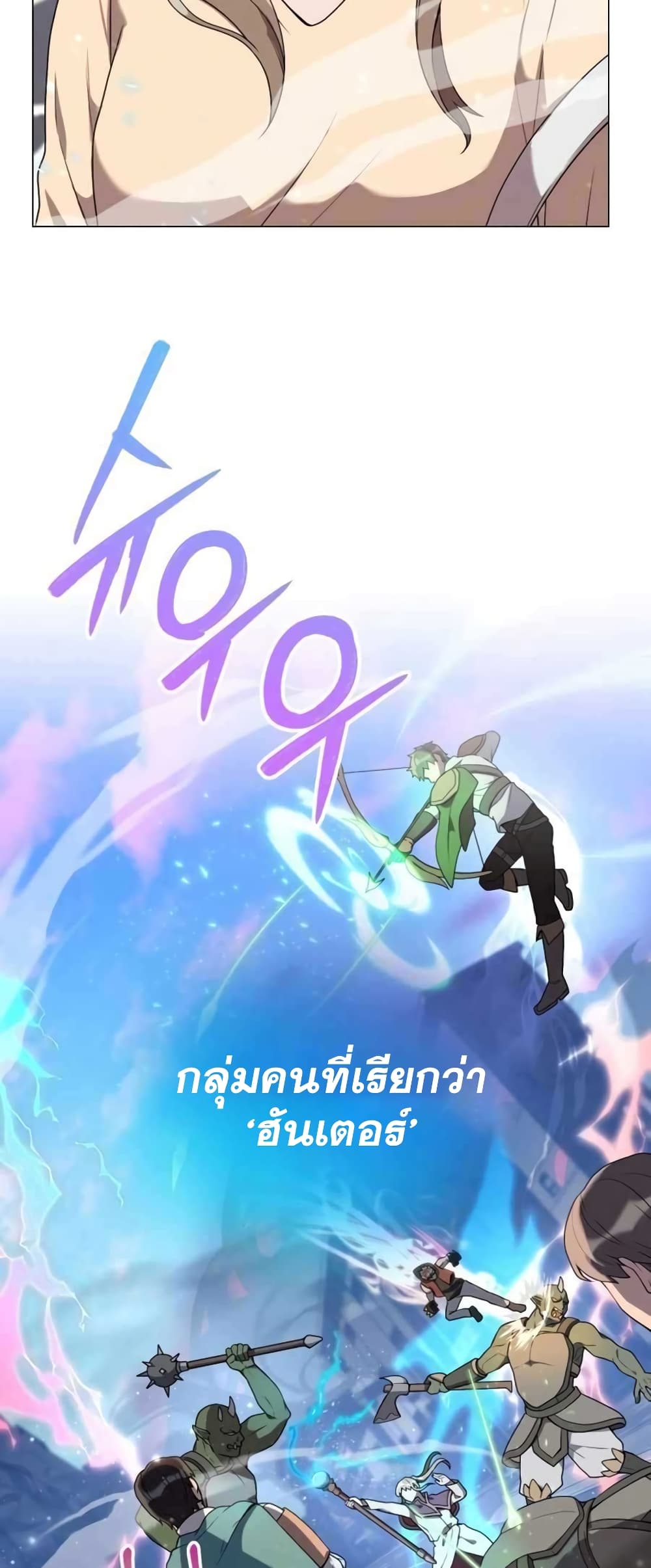 Hunter World’s Gardener คนสวนโลกฮันเตอร์ ตอนที่ 1 page 16