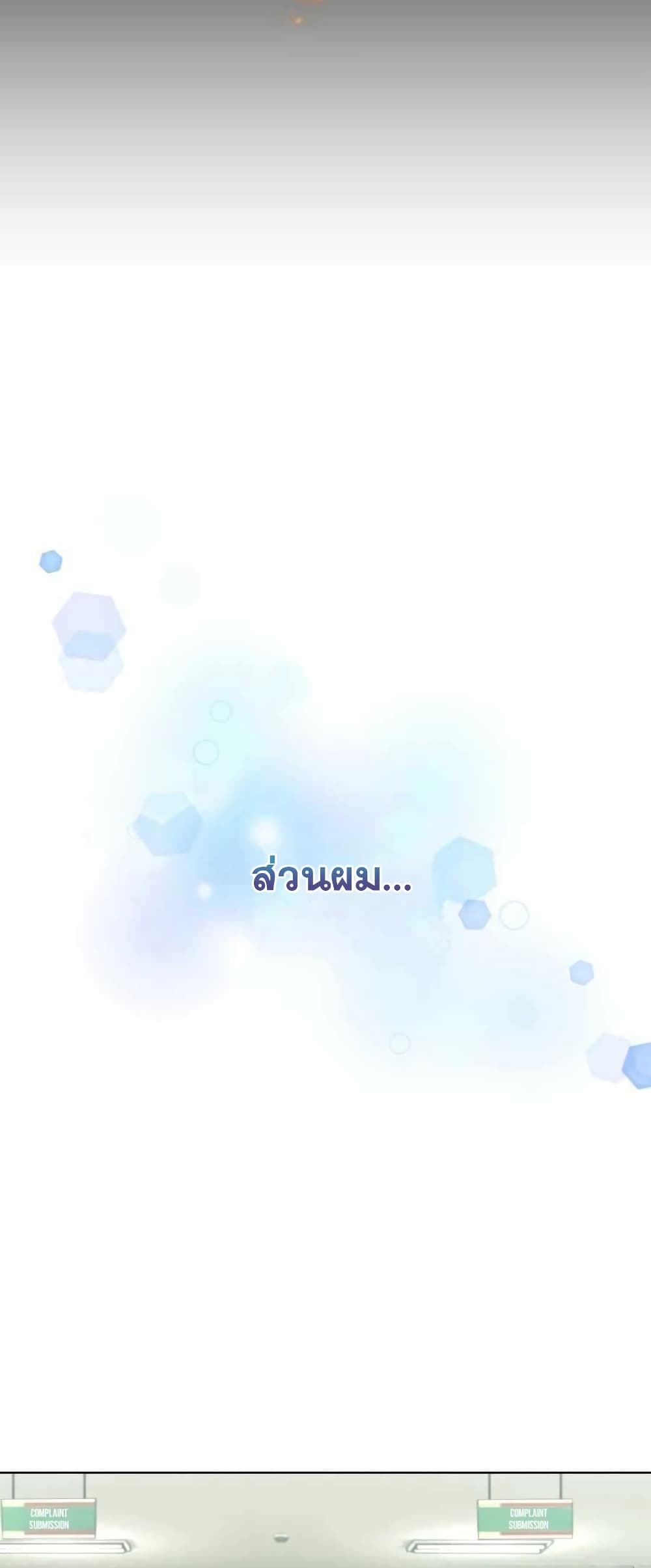 Hunter World’s Gardener คนสวนโลกฮันเตอร์ ตอนที่ 1 page 21