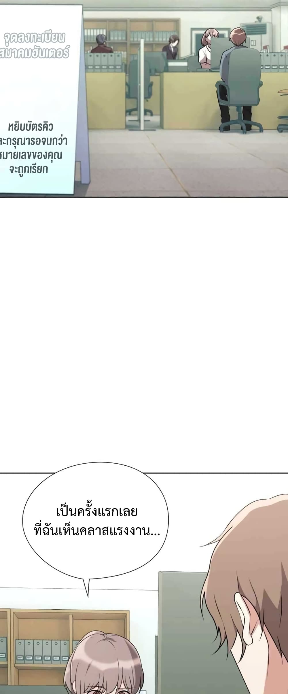 Hunter World’s Gardener คนสวนโลกฮันเตอร์ ตอนที่ 1 page 22