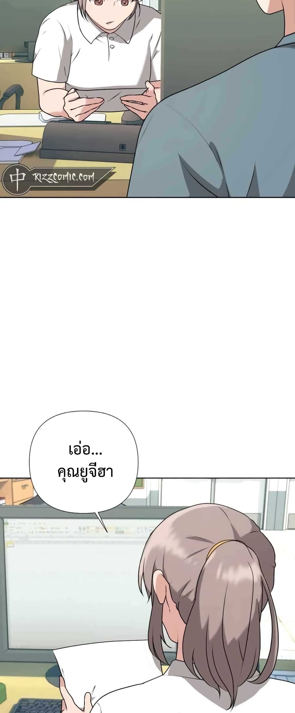 Hunter World’s Gardener คนสวนโลกฮันเตอร์ ตอนที่ 1 page 23