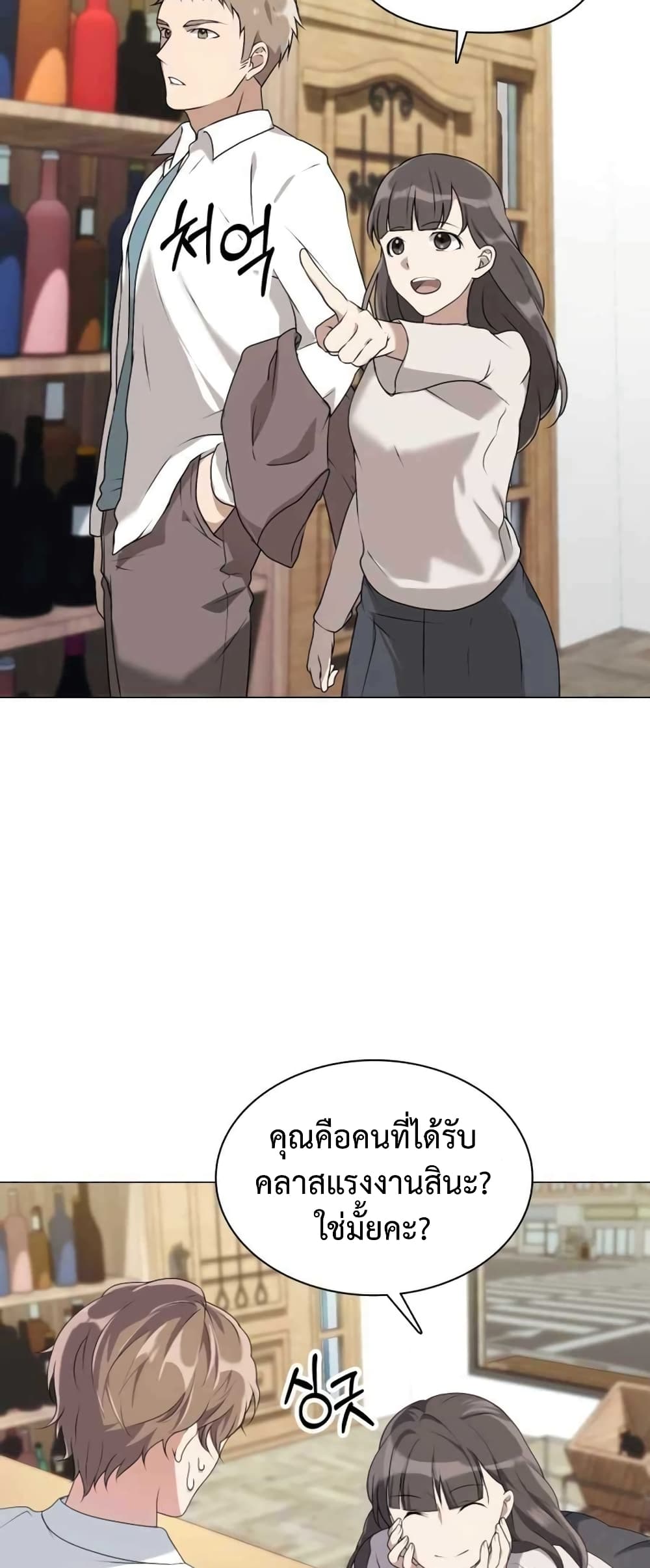 Hunter World’s Gardener คนสวนโลกฮันเตอร์ ตอนที่ 1 page 30