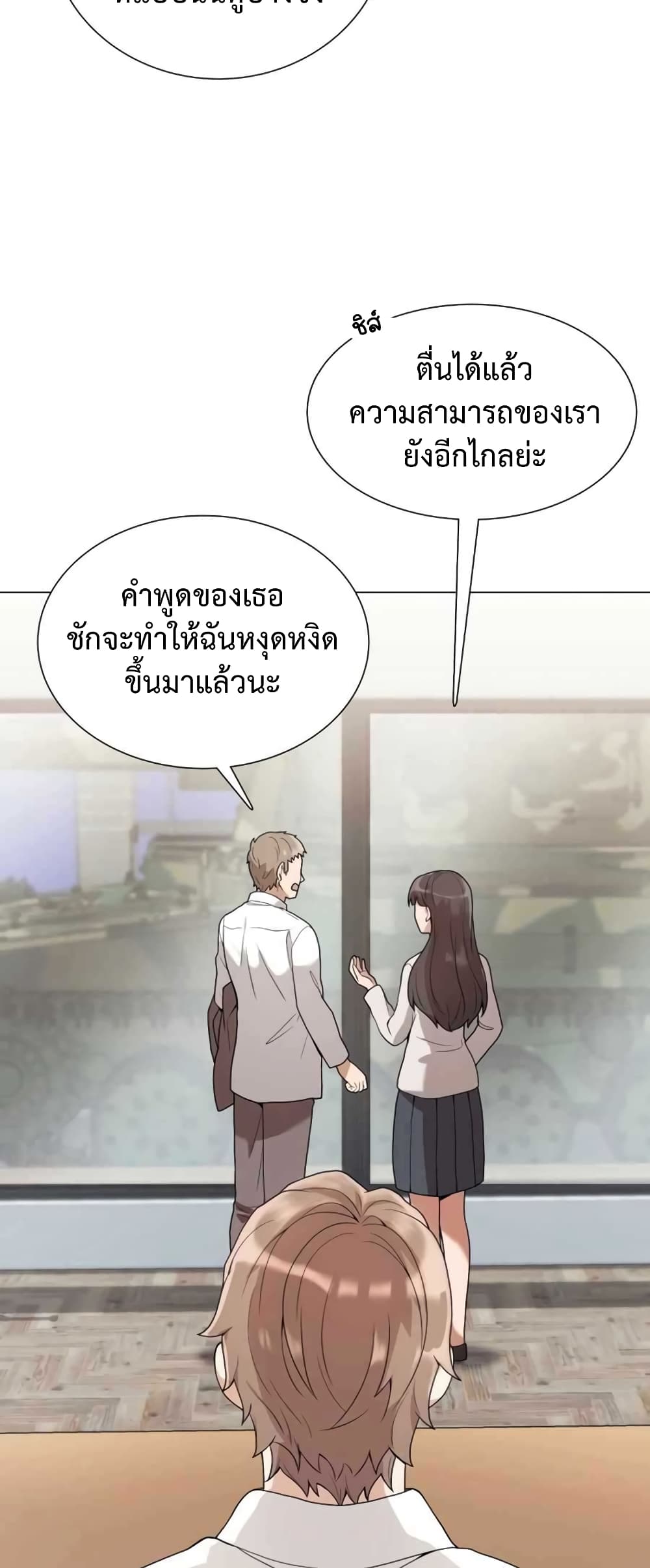 Hunter World’s Gardener คนสวนโลกฮันเตอร์ ตอนที่ 1 page 38