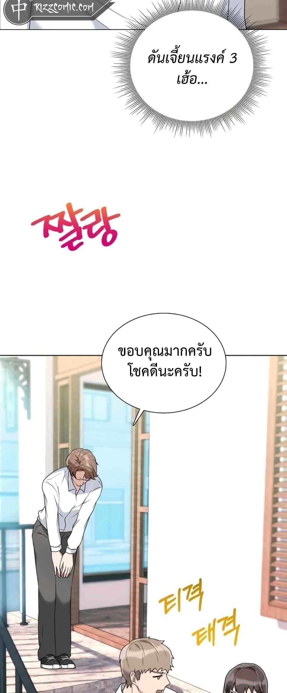 Hunter World’s Gardener คนสวนโลกฮันเตอร์ ตอนที่ 1 page 40