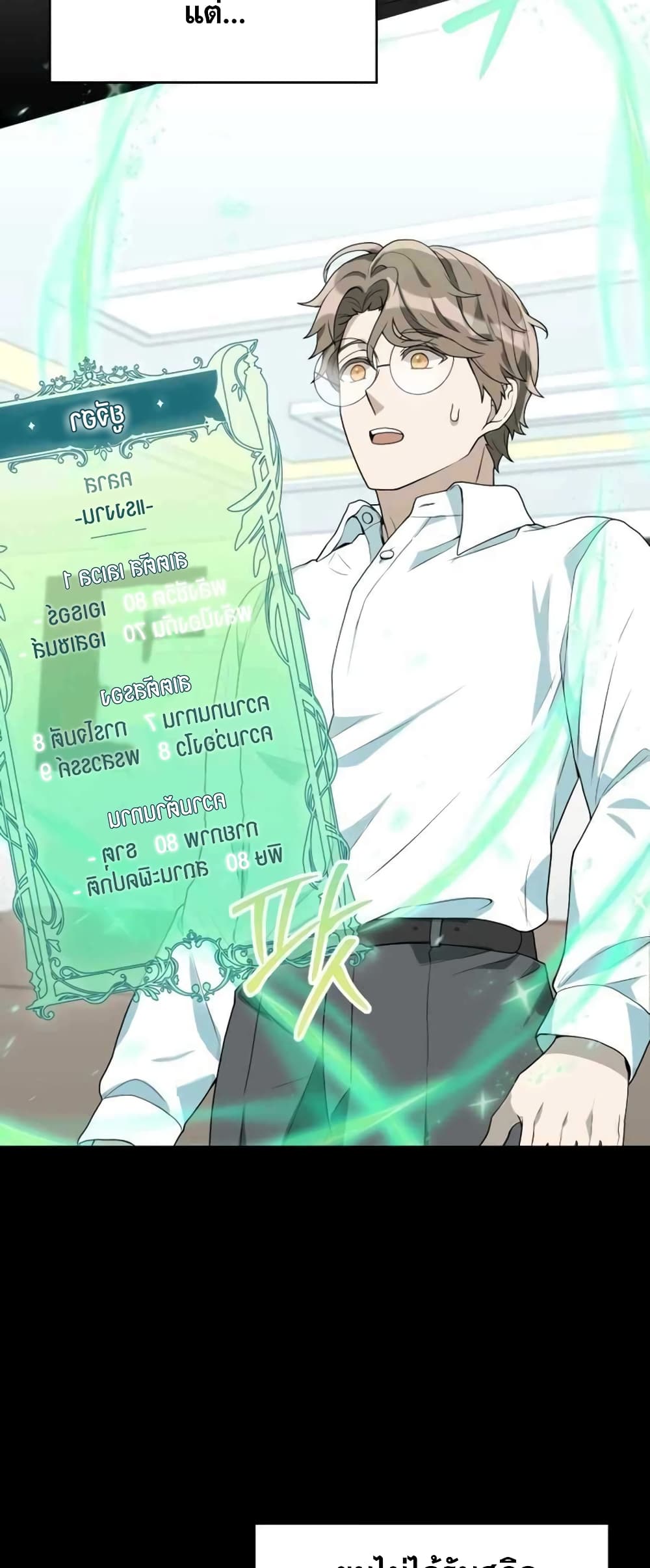 Hunter World’s Gardener คนสวนโลกฮันเตอร์ ตอนที่ 1 page 43