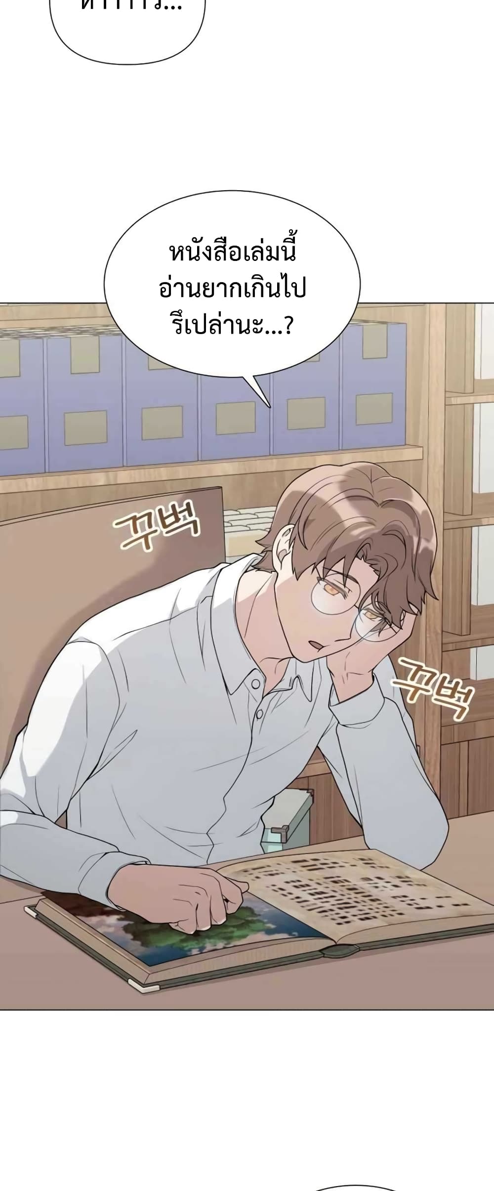 Hunter World’s Gardener คนสวนโลกฮันเตอร์ ตอนที่ 1 page 50