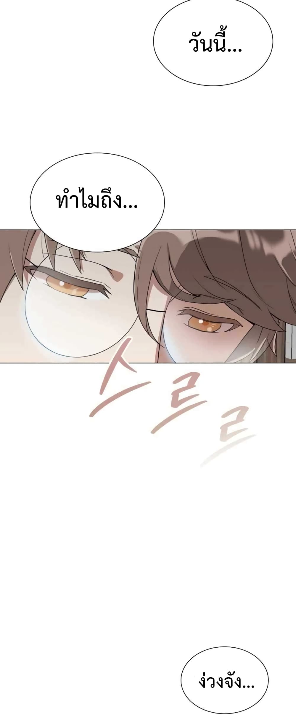 Hunter World’s Gardener คนสวนโลกฮันเตอร์ ตอนที่ 1 page 51