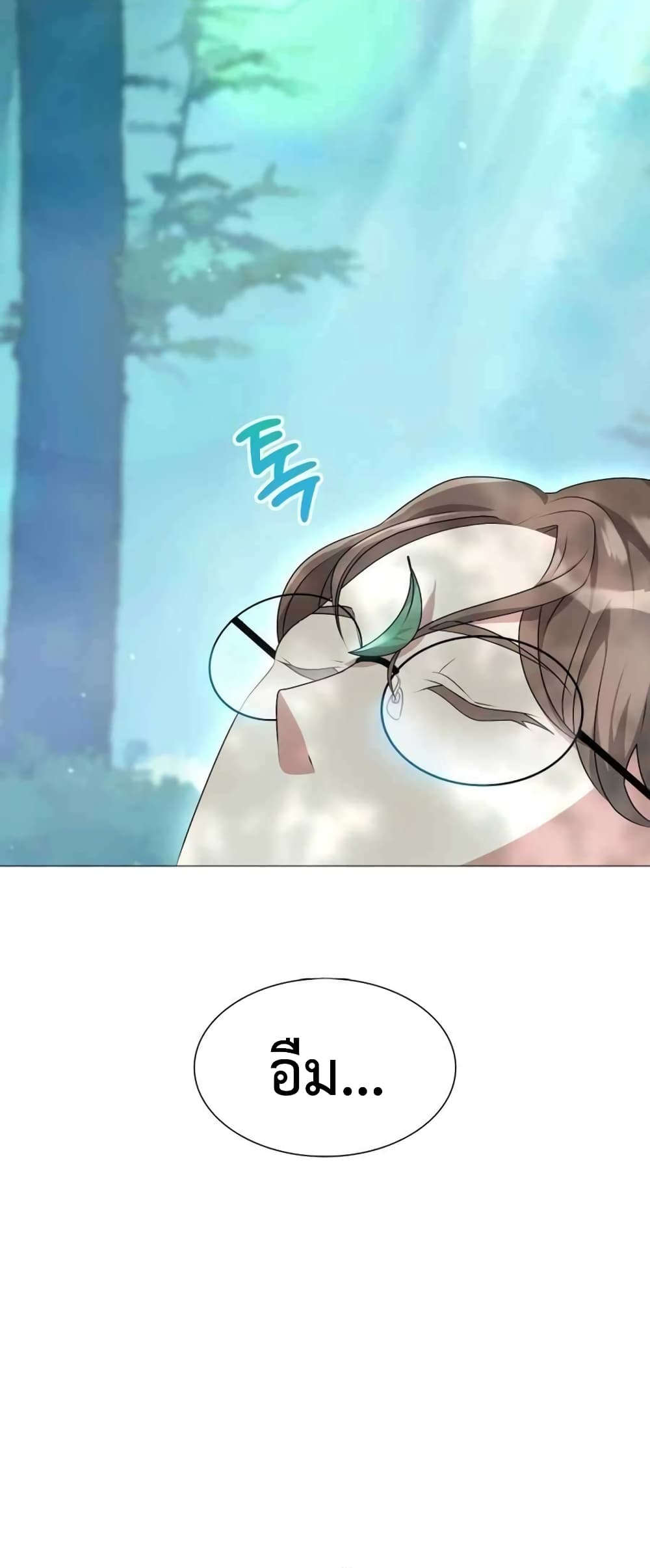 Hunter World’s Gardener คนสวนโลกฮันเตอร์ ตอนที่ 1 page 56