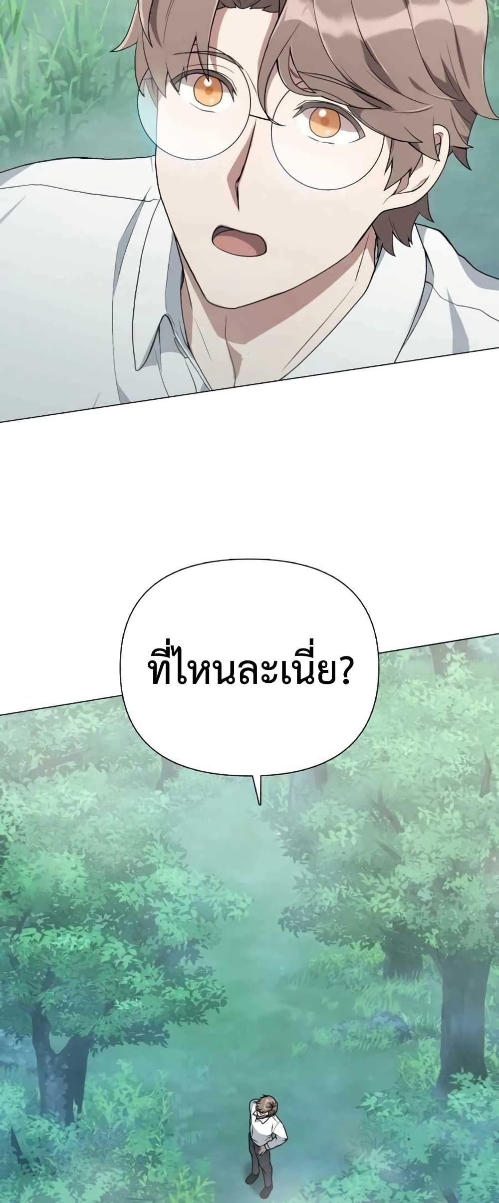 Hunter World’s Gardener คนสวนโลกฮันเตอร์ ตอนที่ 1 page 58