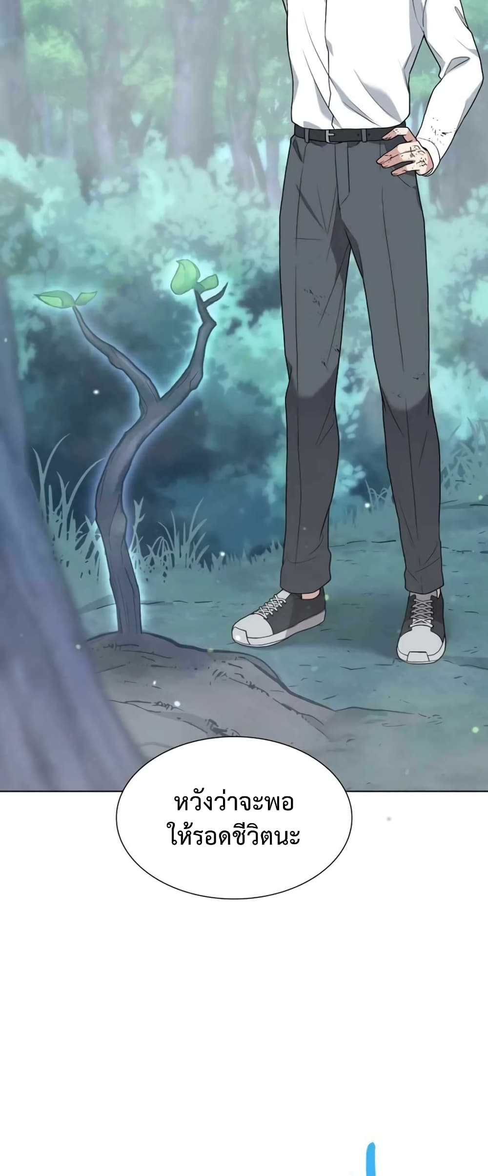 Hunter World’s Gardener คนสวนโลกฮันเตอร์ ตอนที่ 1 page 74