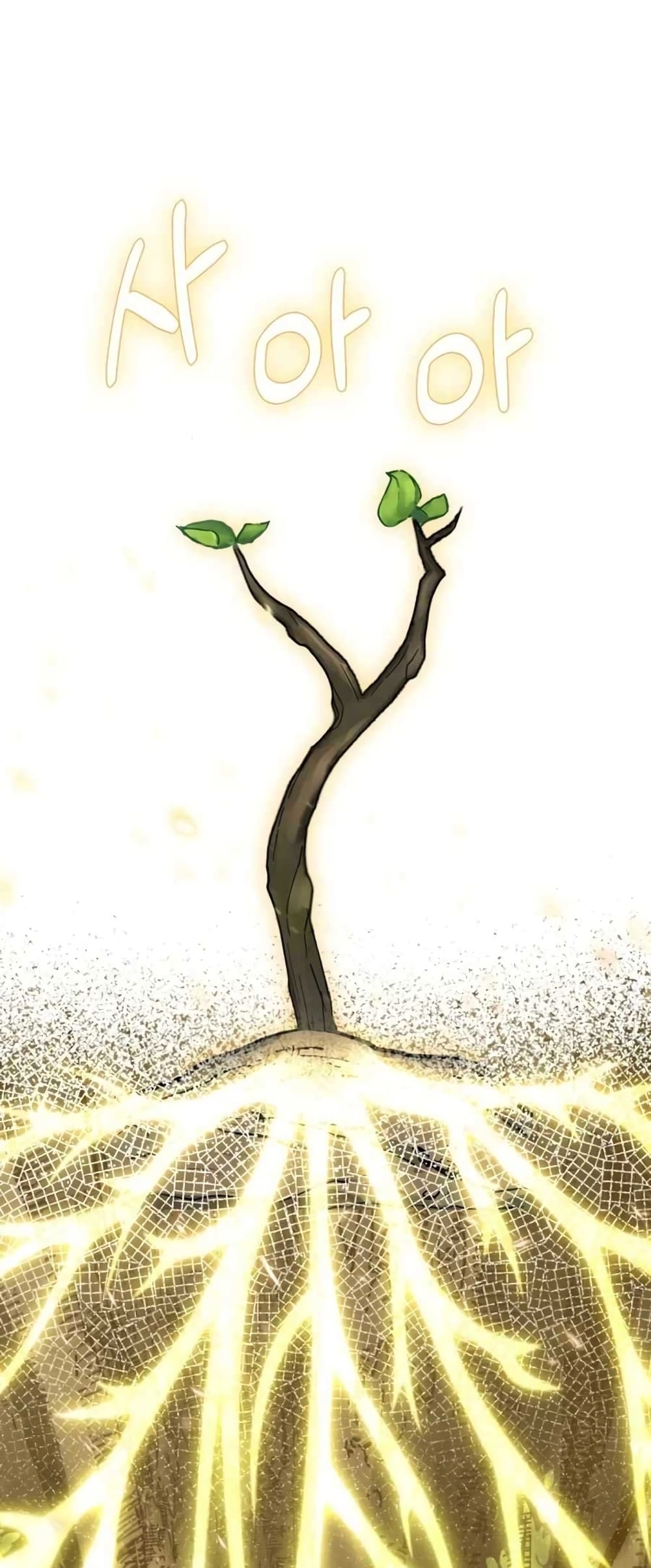 Hunter World’s Gardener คนสวนโลกฮันเตอร์ ตอนที่ 1 page 77