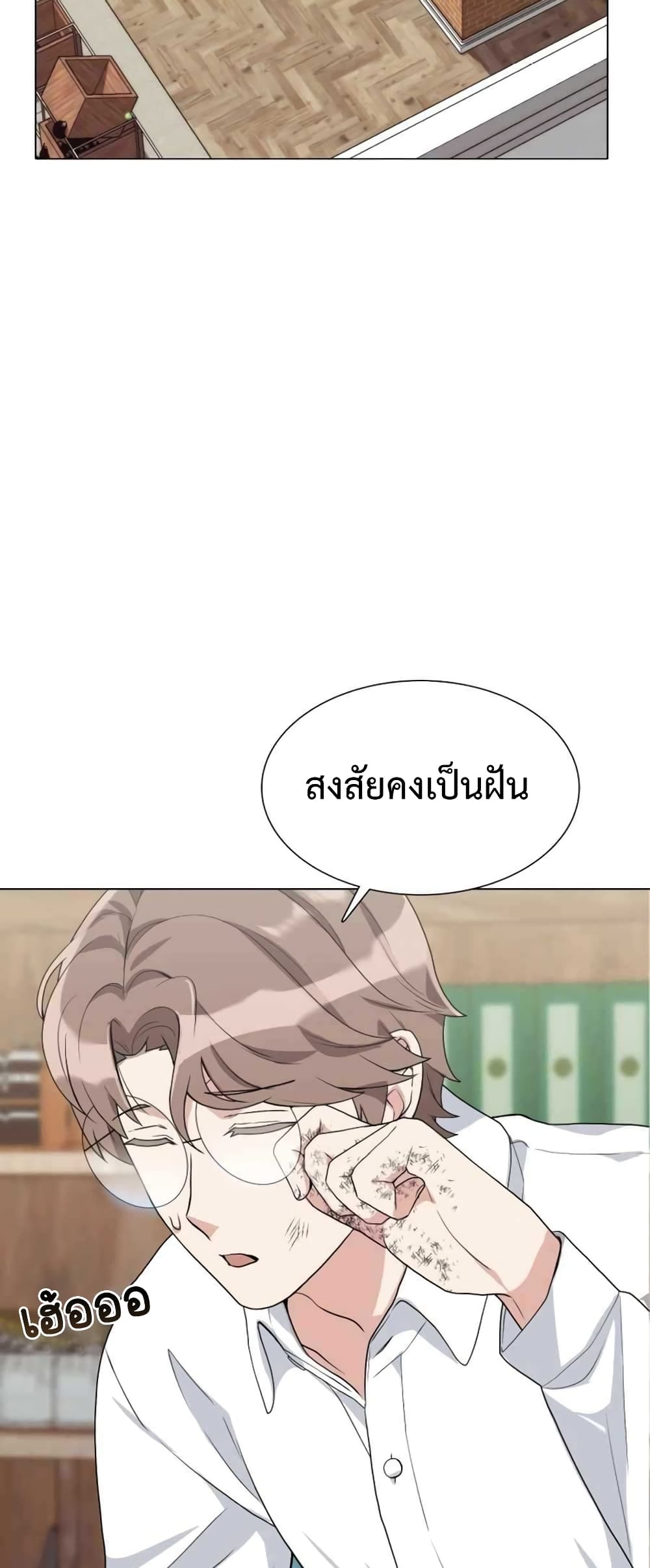 Hunter World’s Gardener คนสวนโลกฮันเตอร์ ตอนที่ 1 page 84