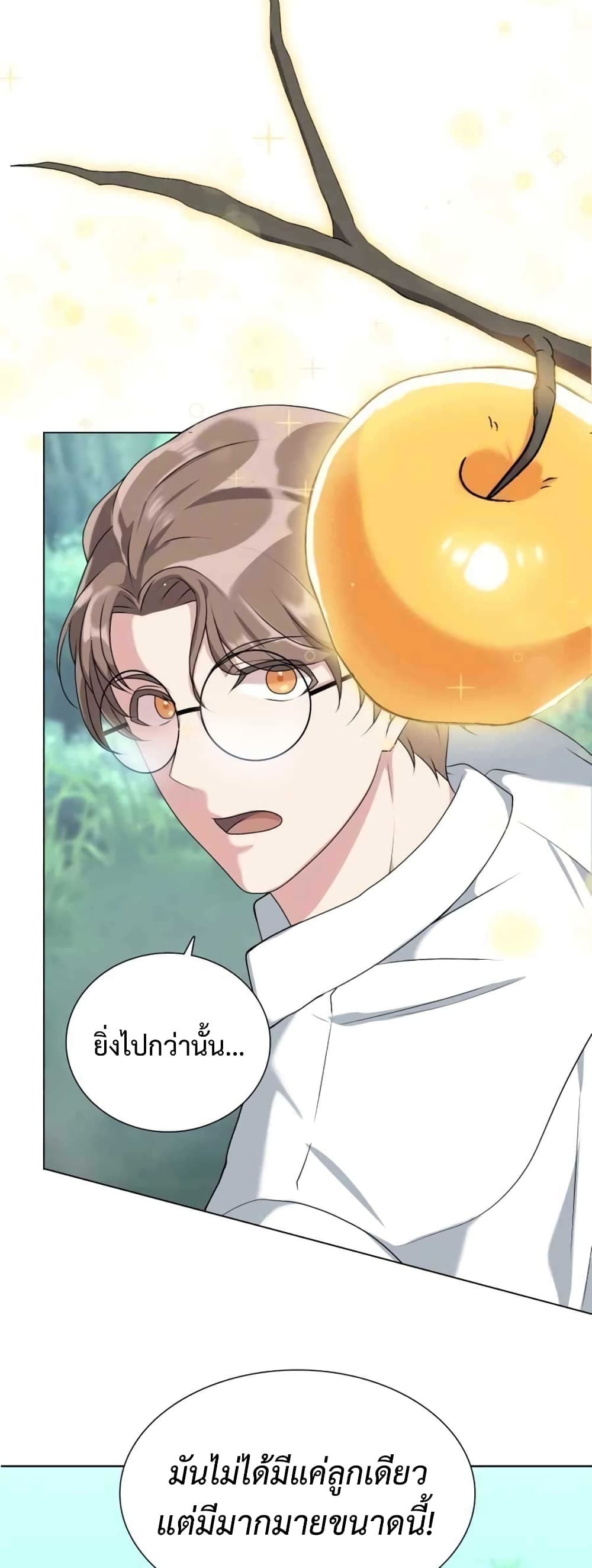 Hunter World’s Gardener คนสวนโลกฮันเตอร์ ตอนที่ 2 page 13